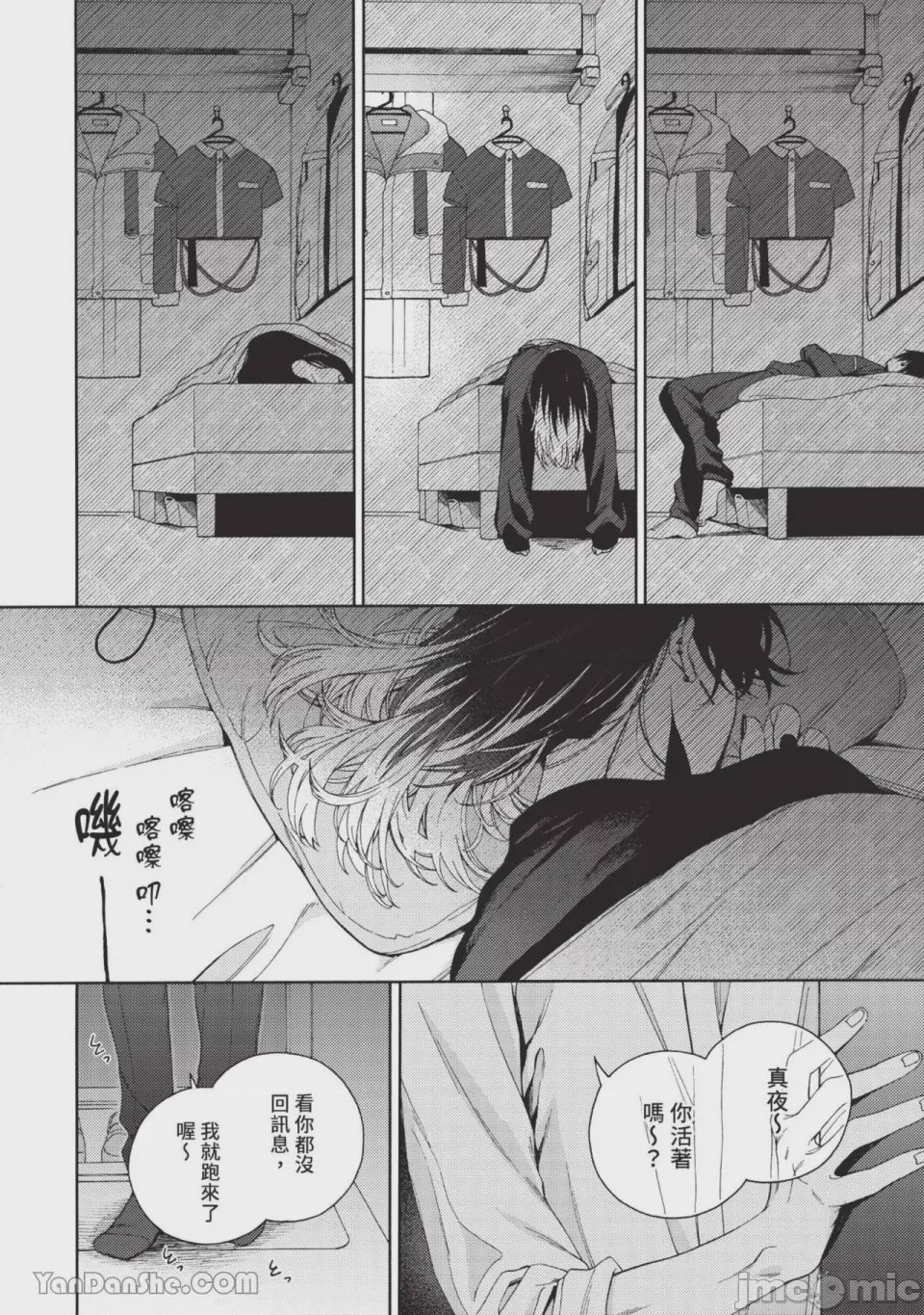第1话, page 17