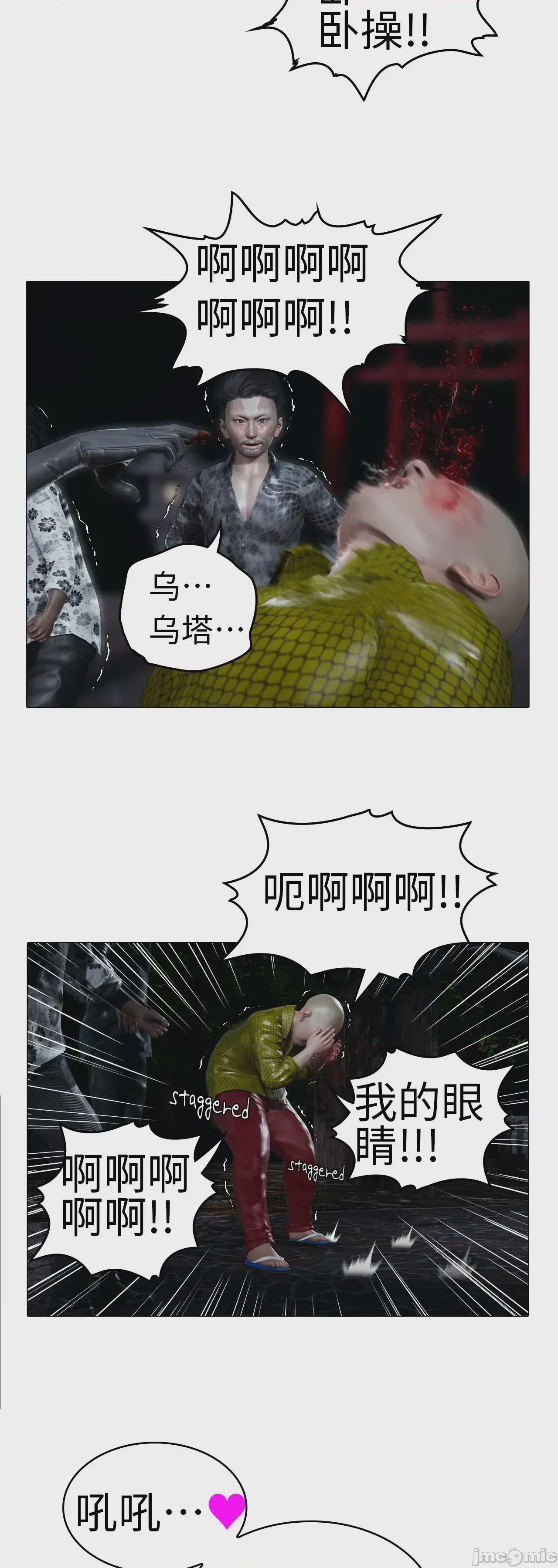 第1话，第 848 页
