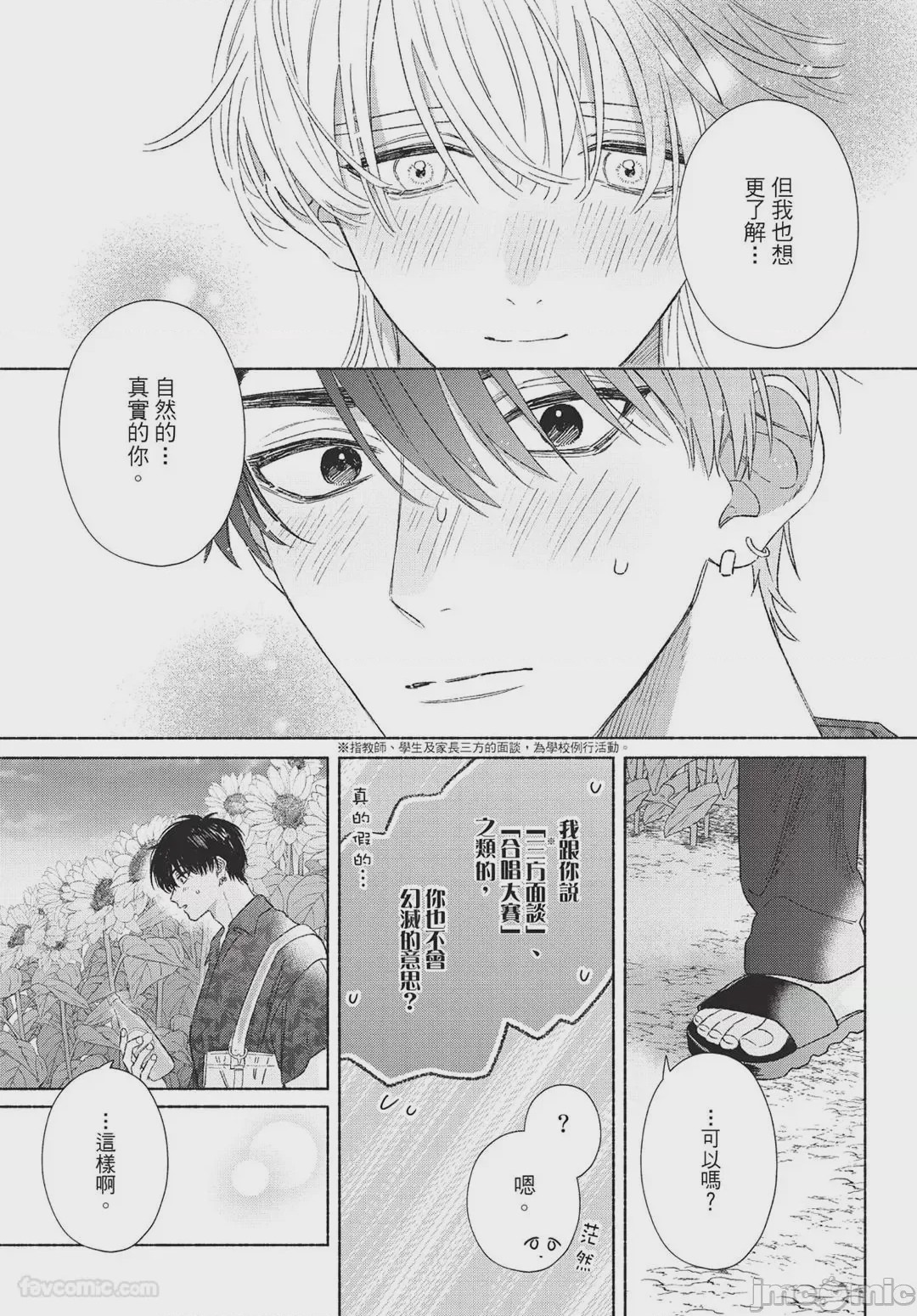 第1话, หน้า 85