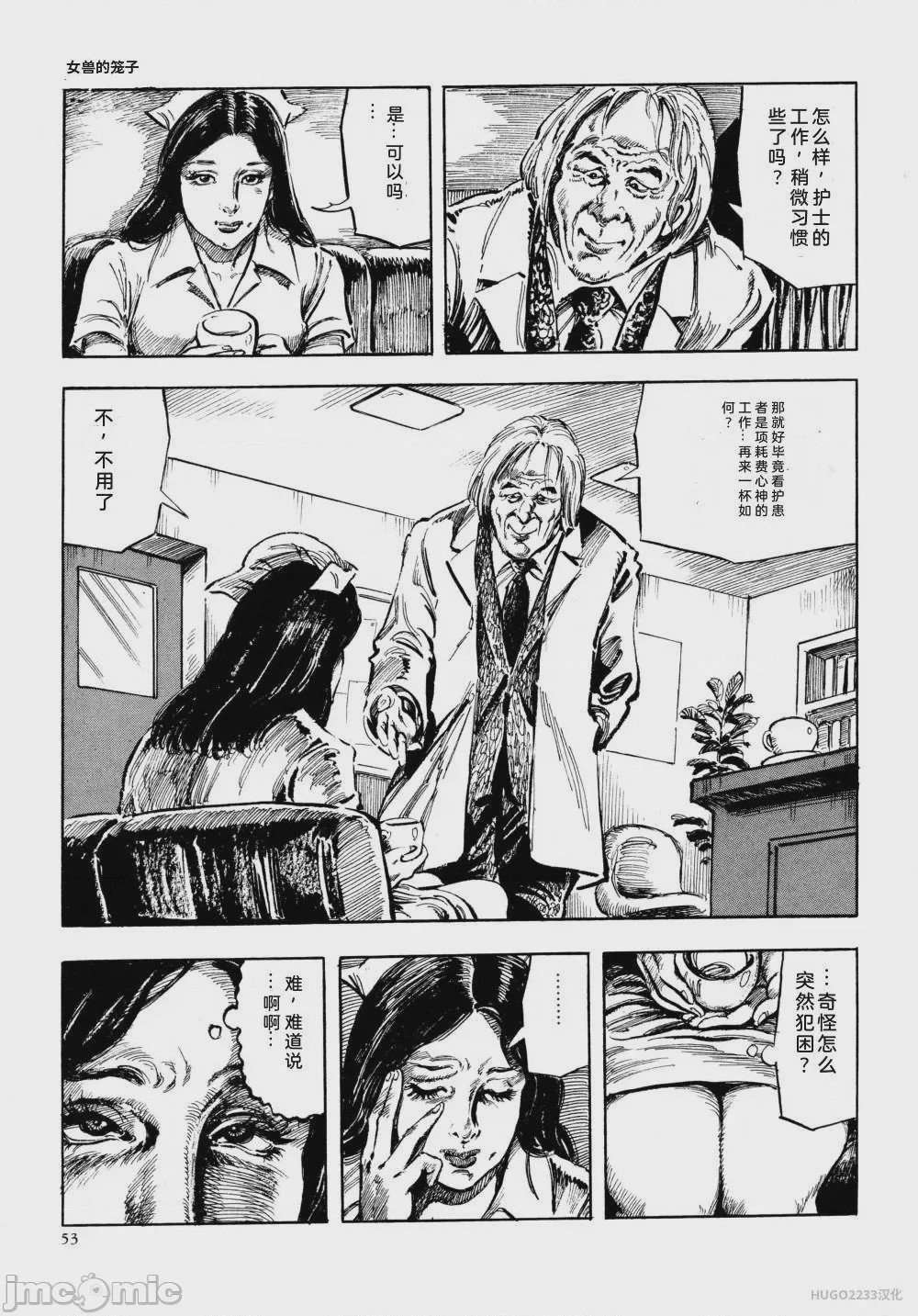 第1话，第 65 页