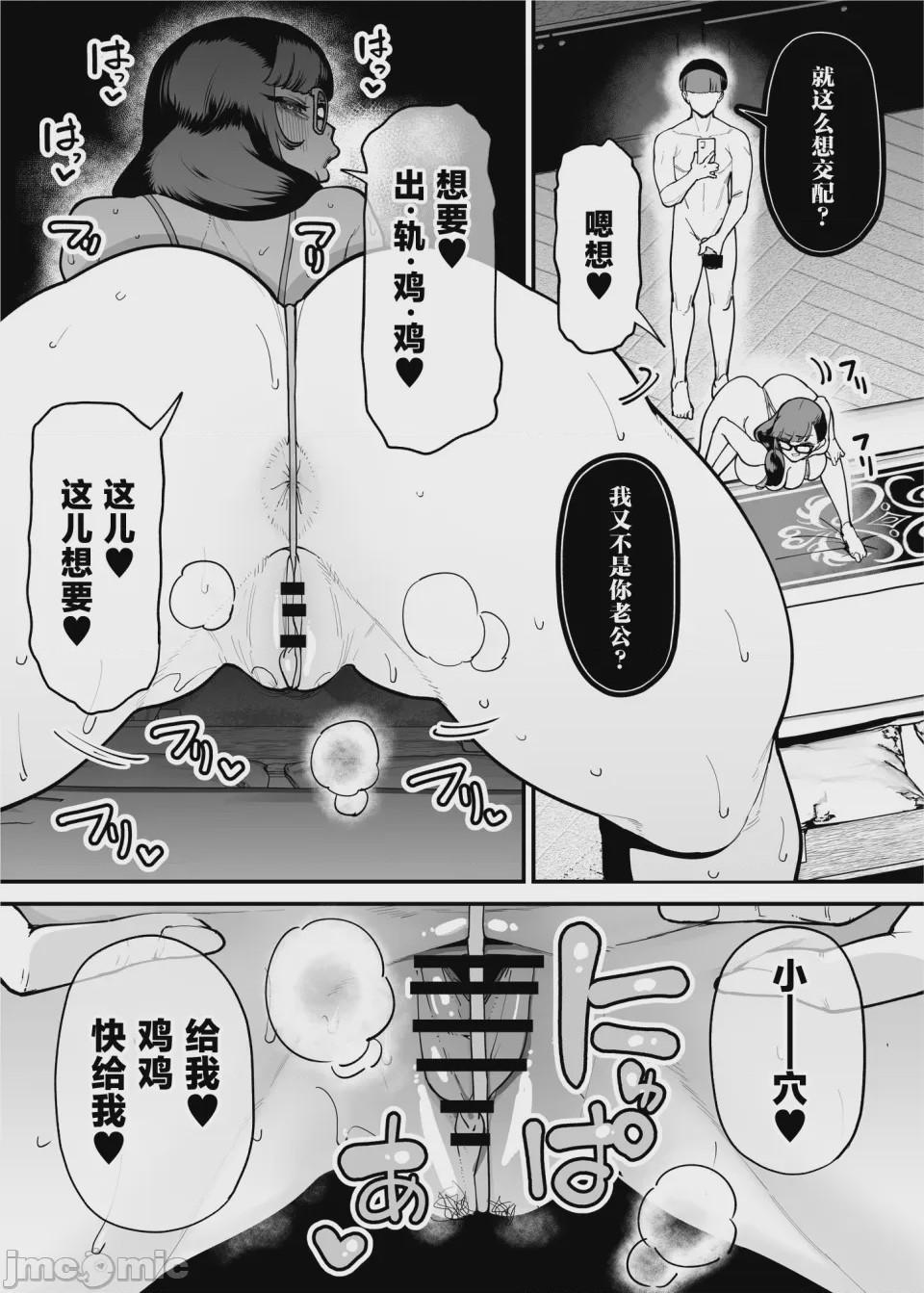 第1话，第 42 頁