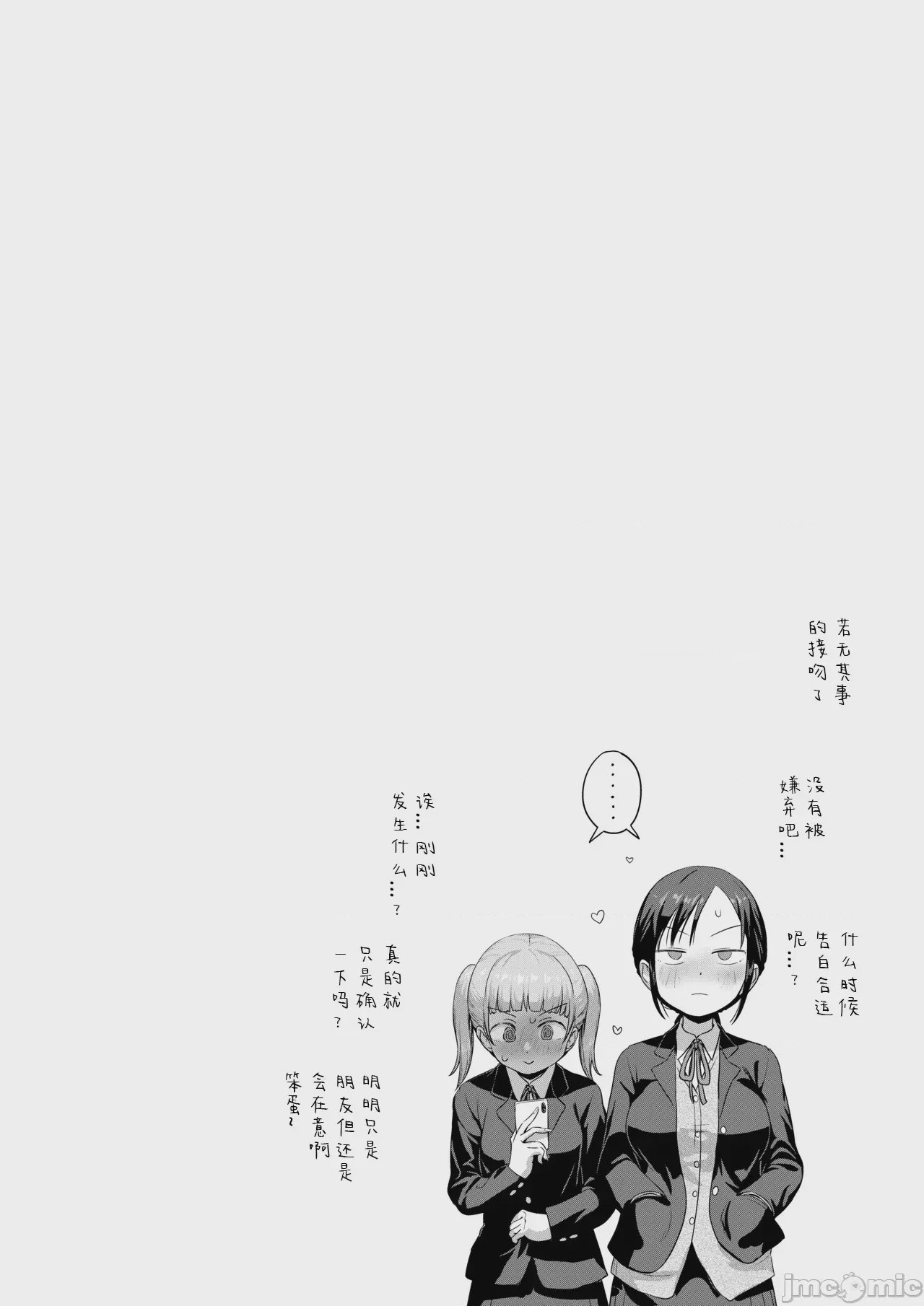 第1话，第 96 页