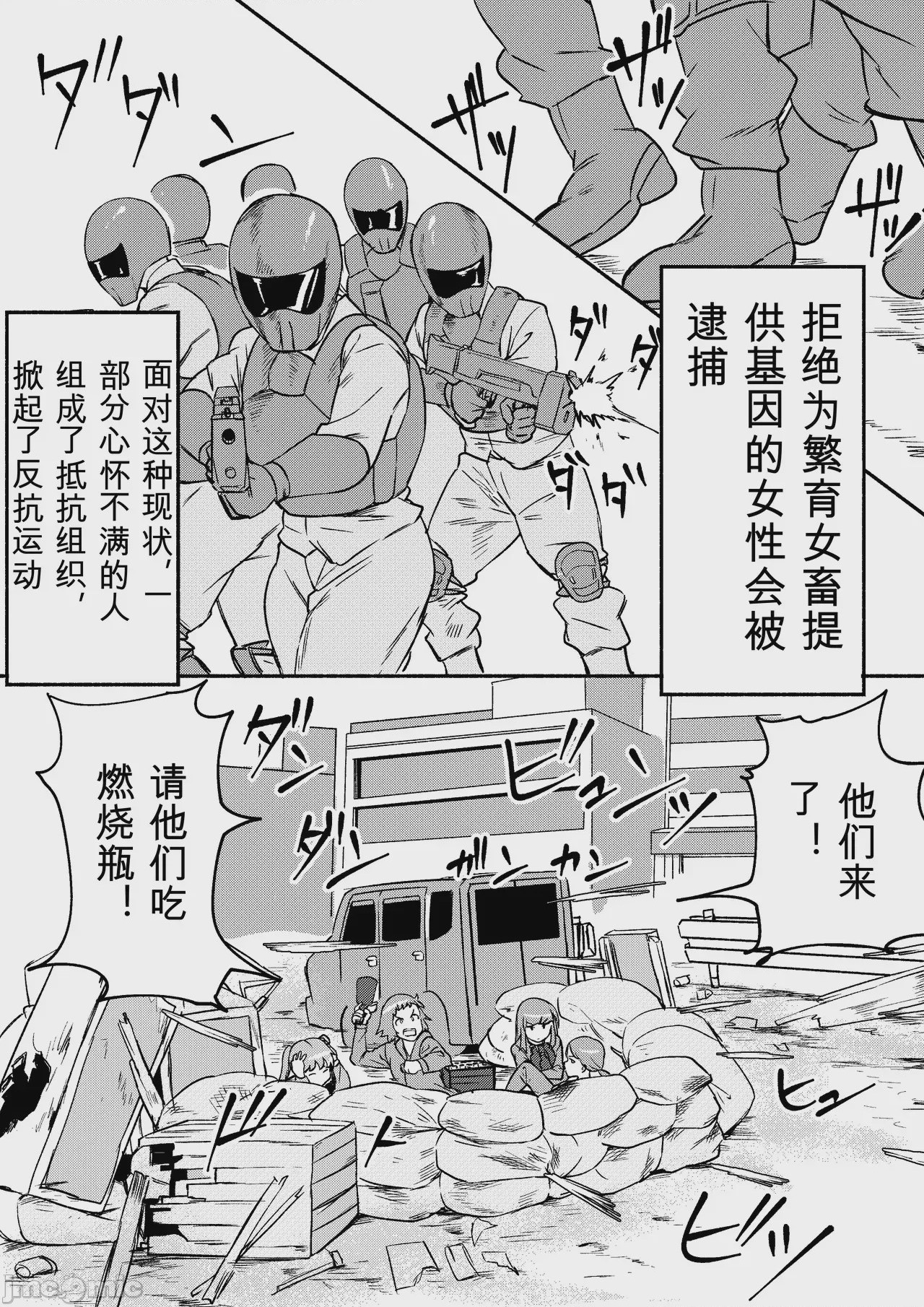 第1话、212 ページ
