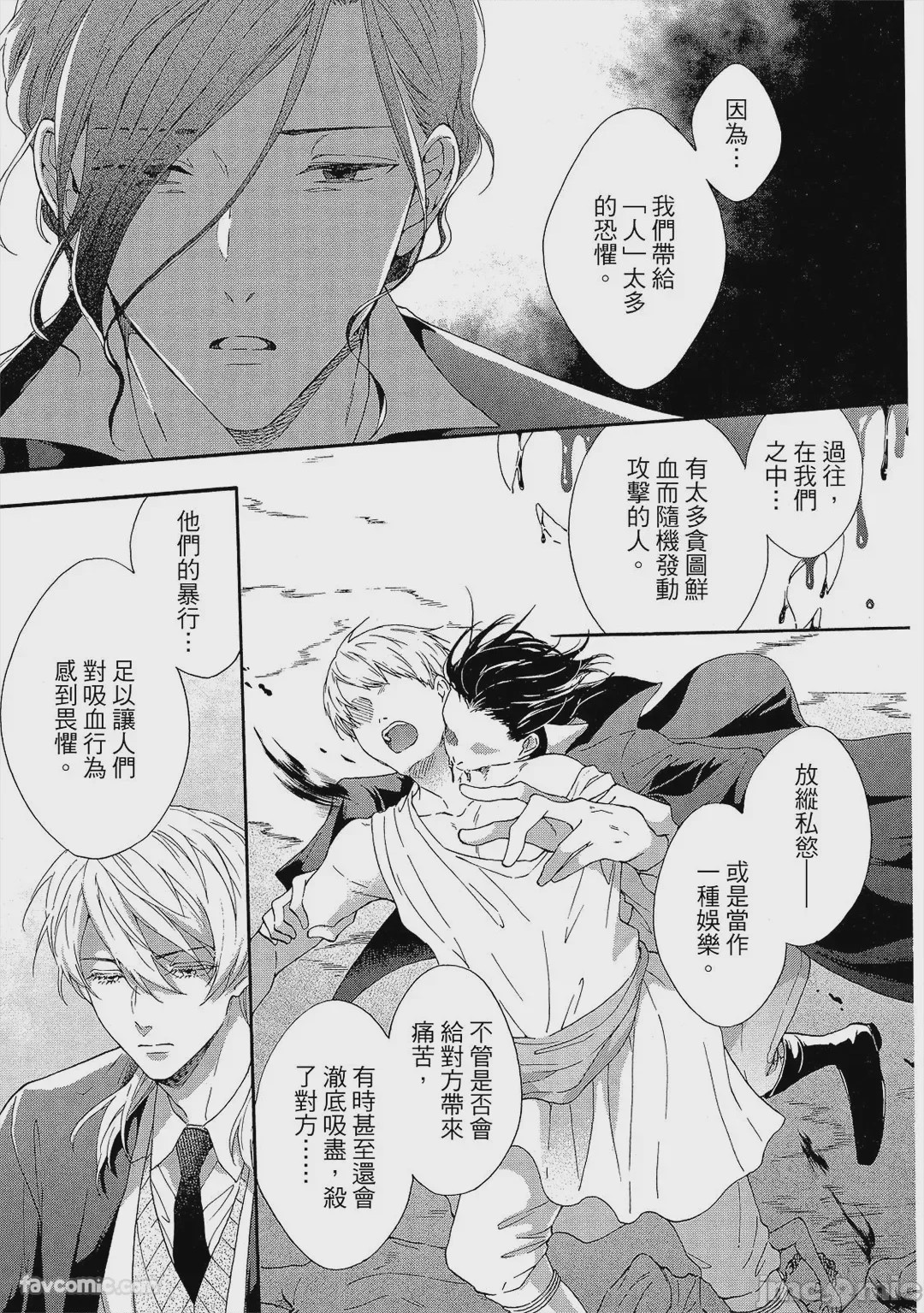 第1话, page 196