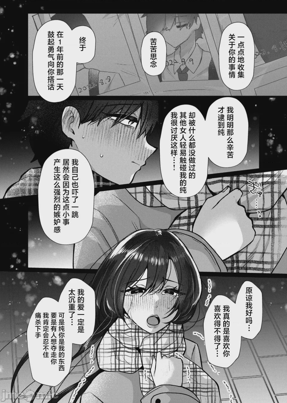 第1话, pahina 17