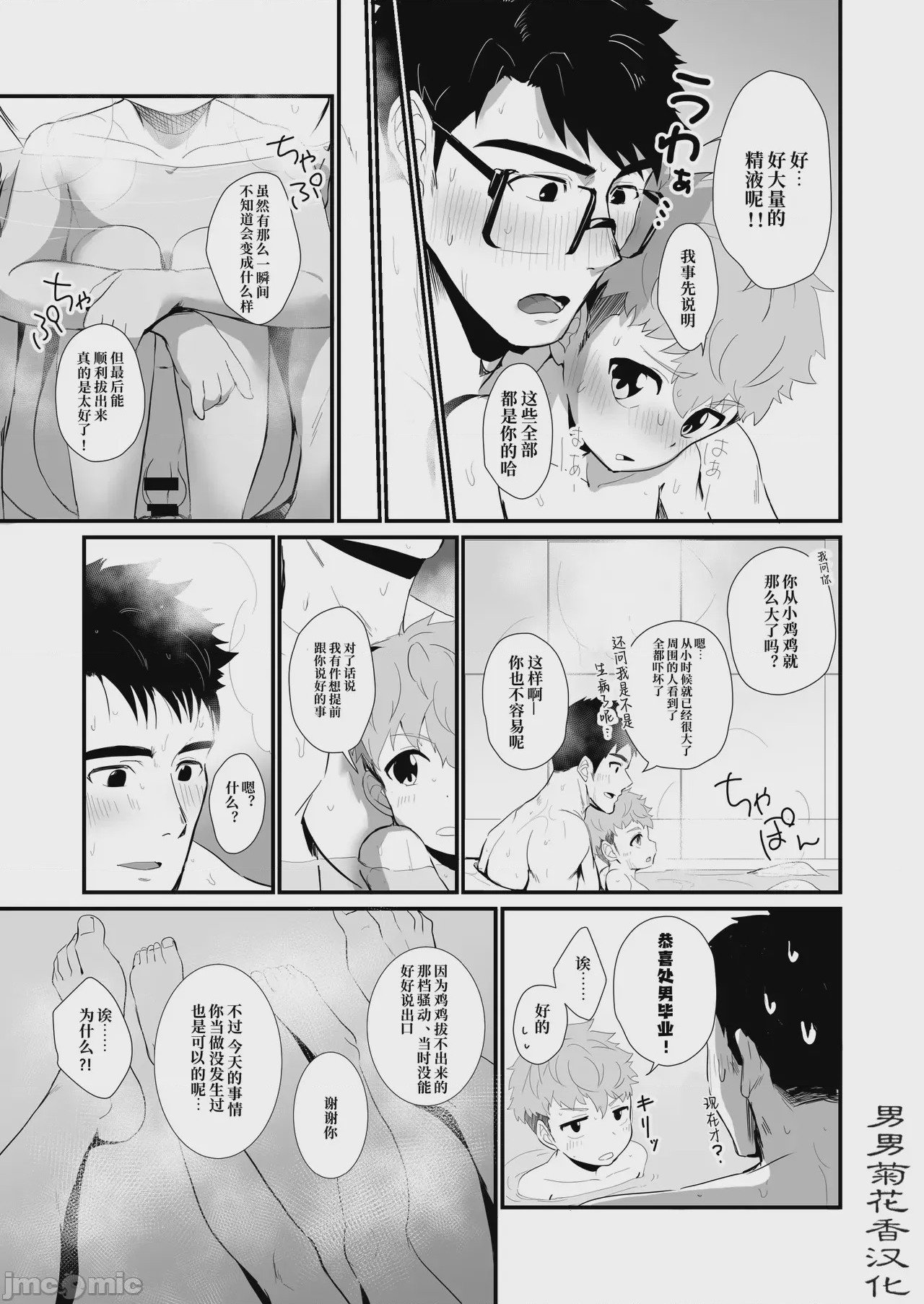 第1话，第 34 頁