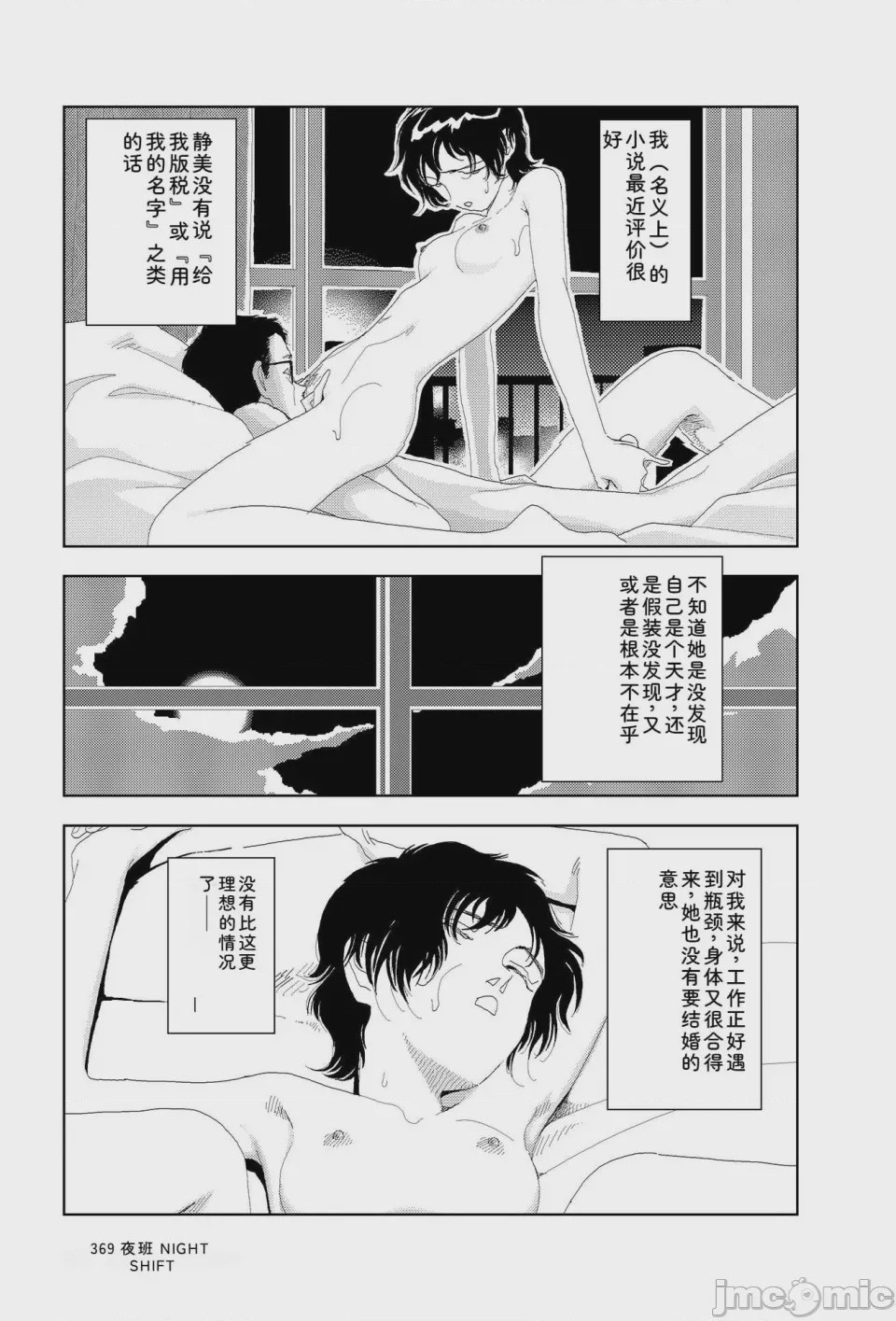 第1话、366 ページ
