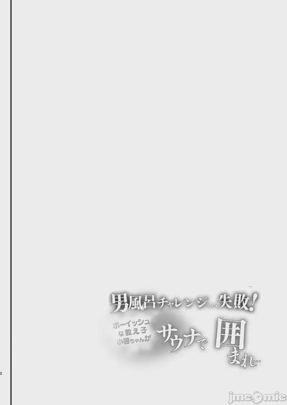 第1话，第 3 頁