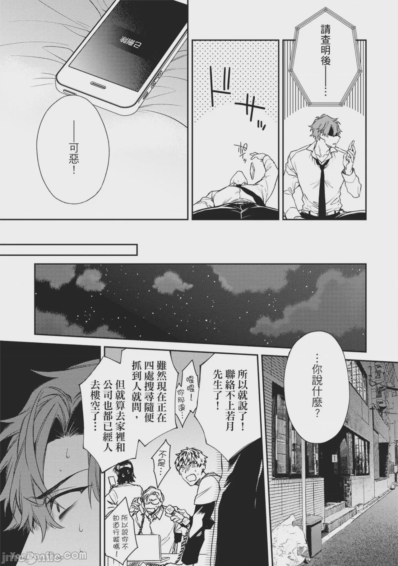 第1话，第 16 页