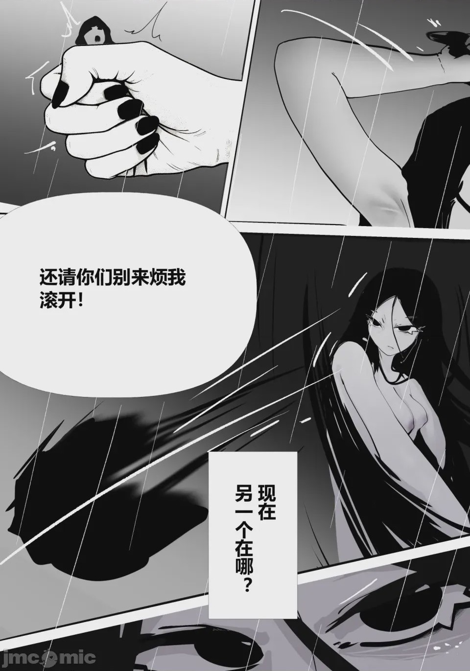 第1话，第 7 页