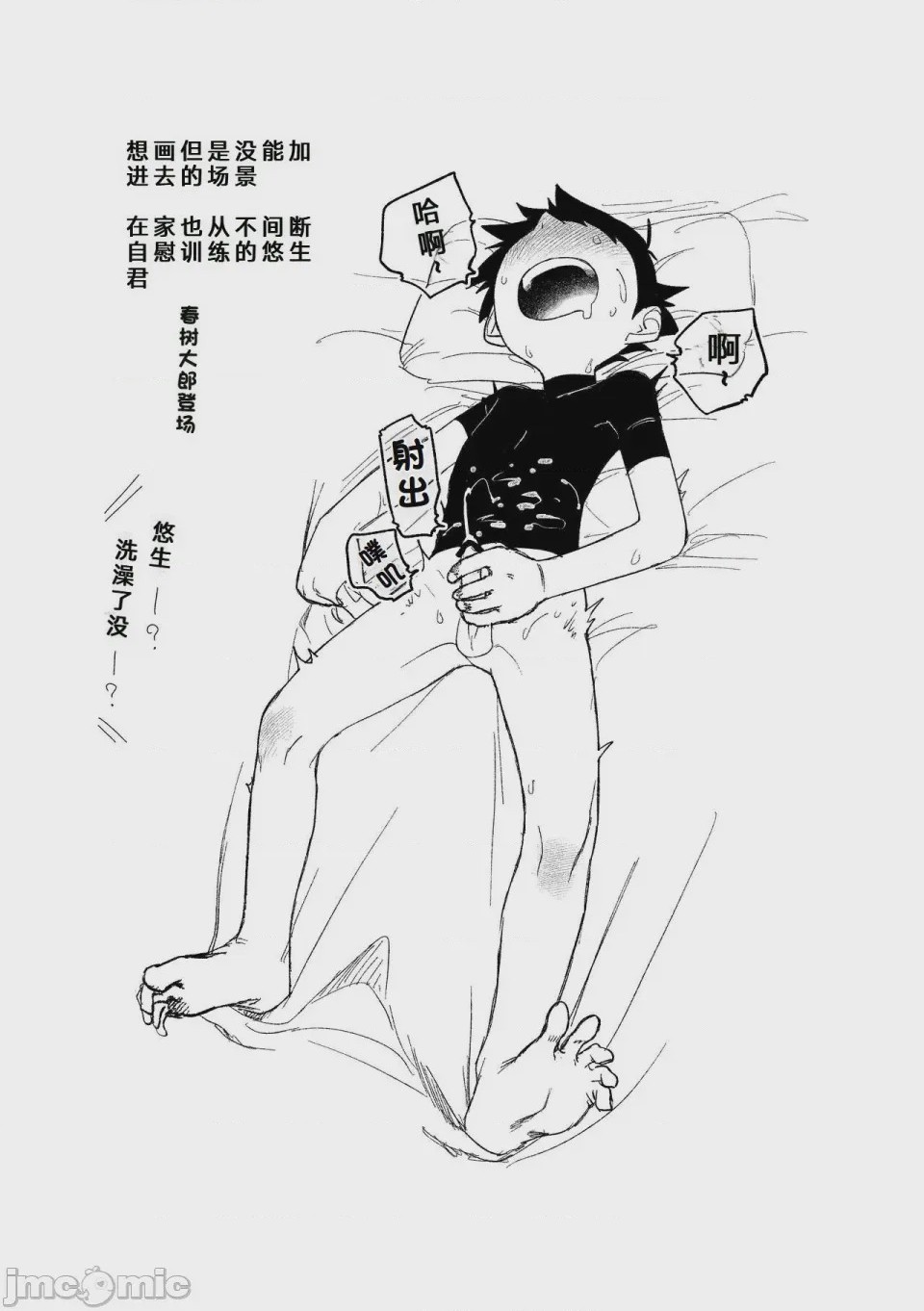 第1话，第 39 页