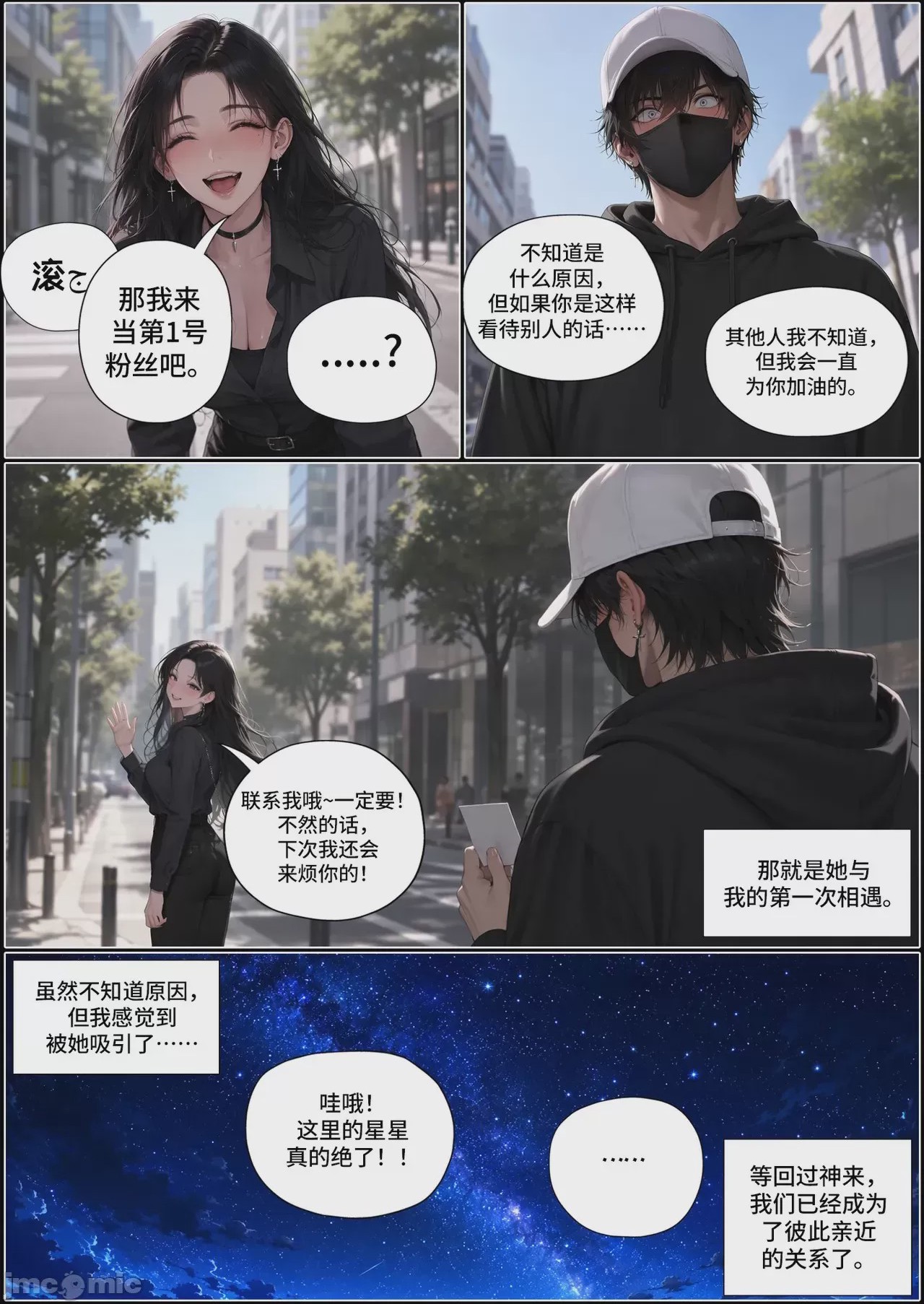 第1话, page 19