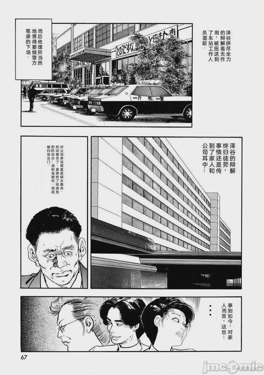 第1话, page 72