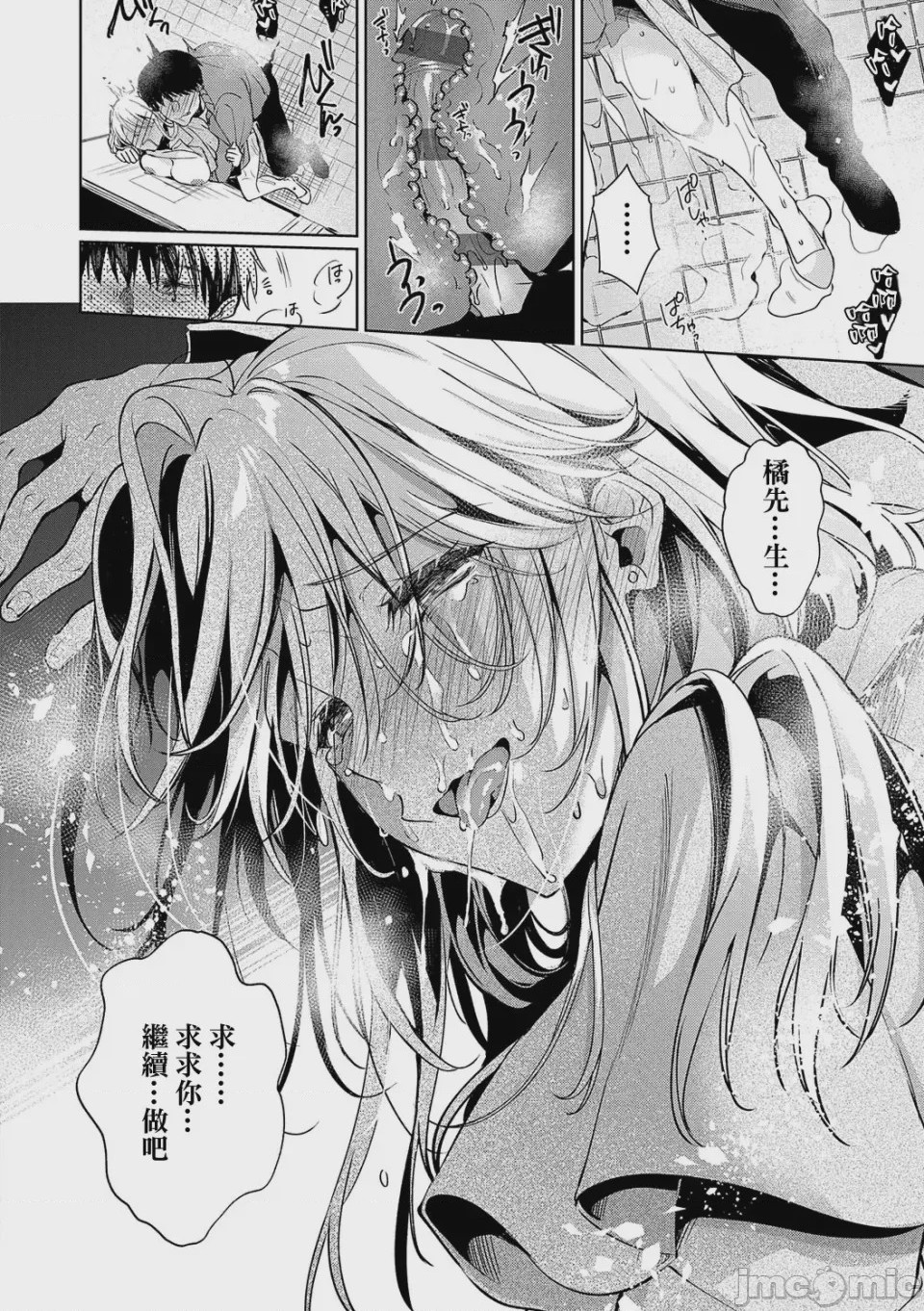 第1话，第 157 页