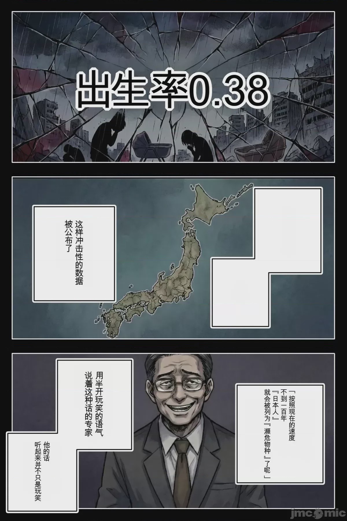 第1话, หน้า 6
