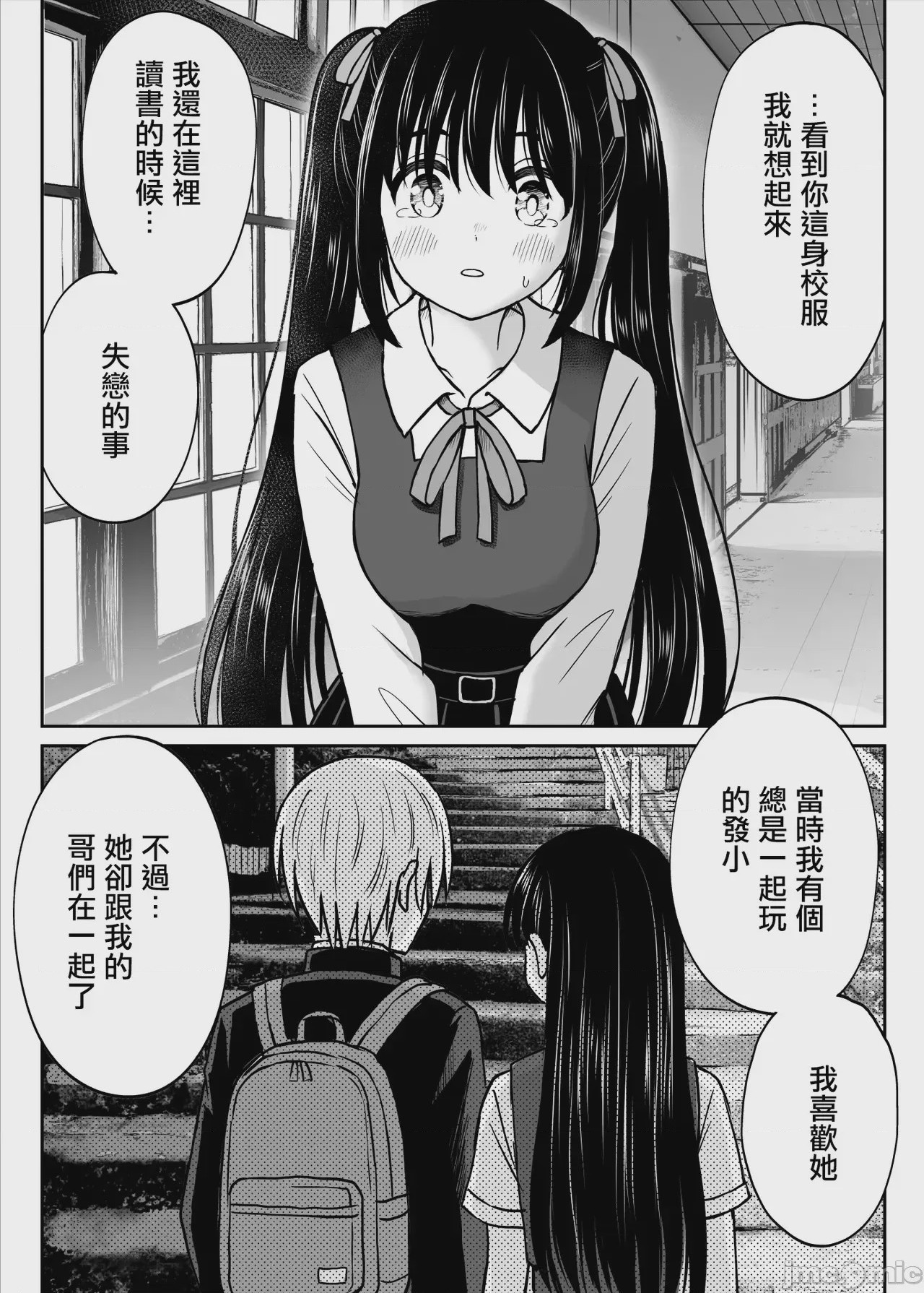 第1话, page 16