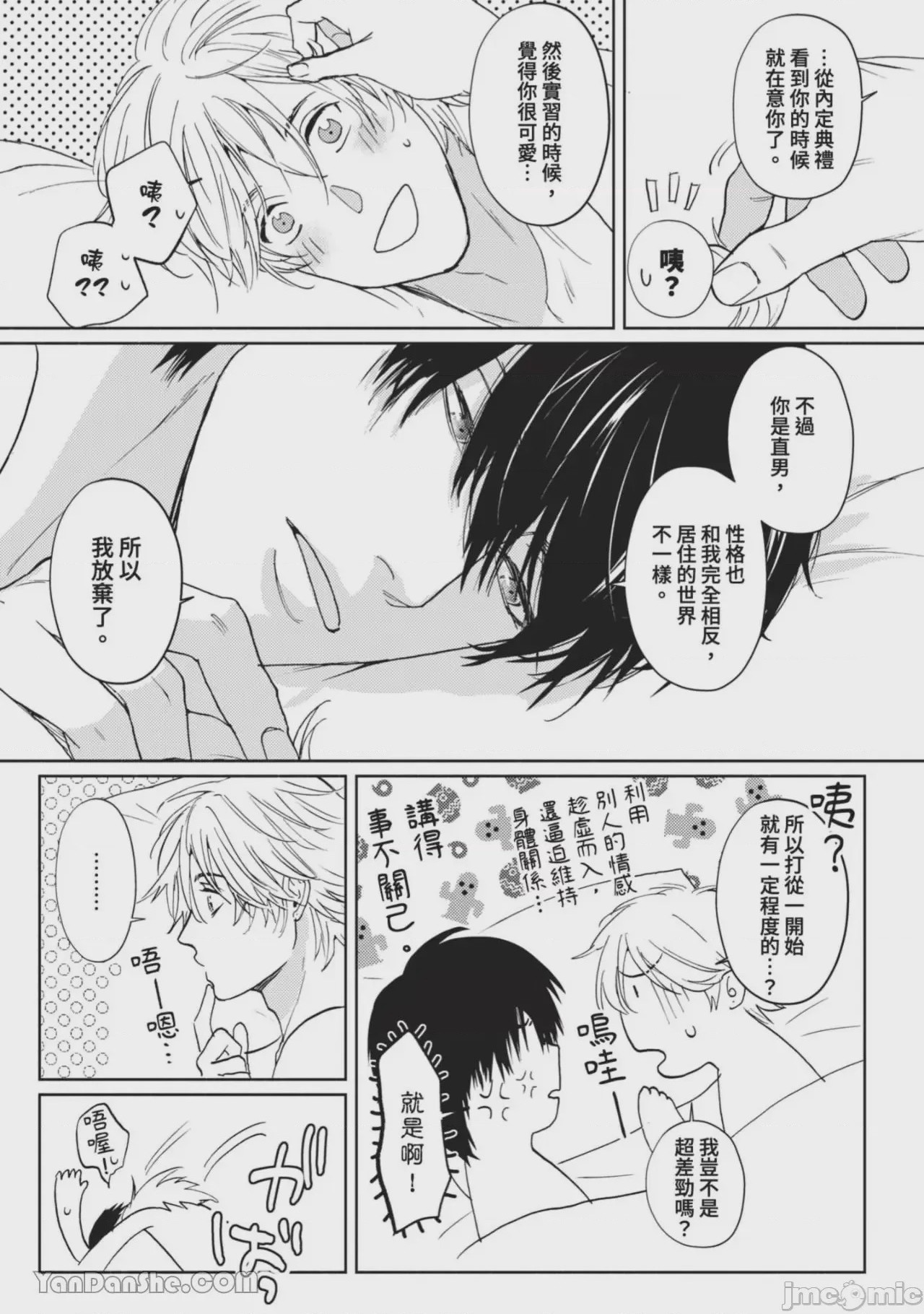 第1话, page 169