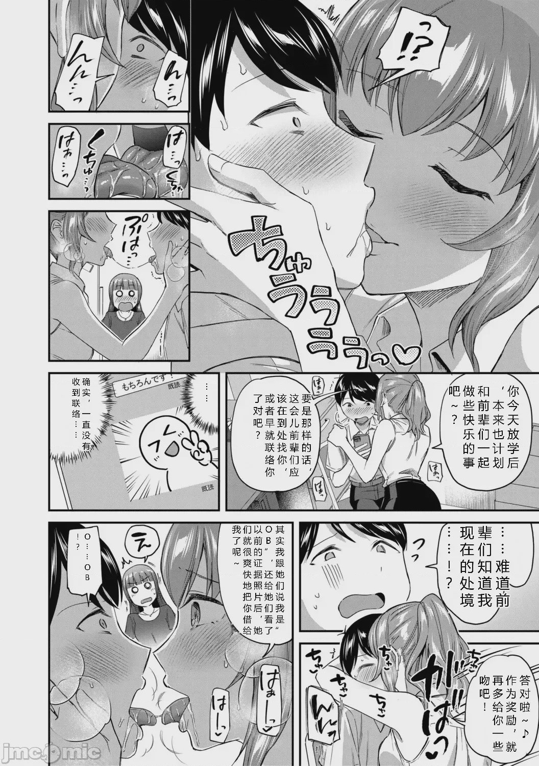 第1话，第 116 頁