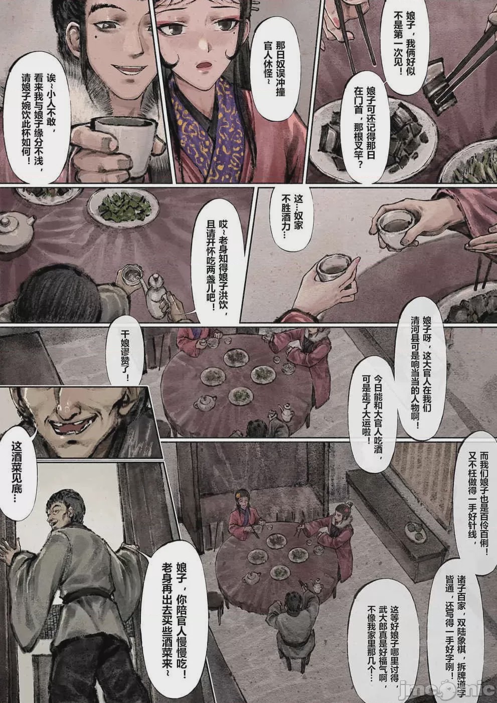 第1话，第 70 页