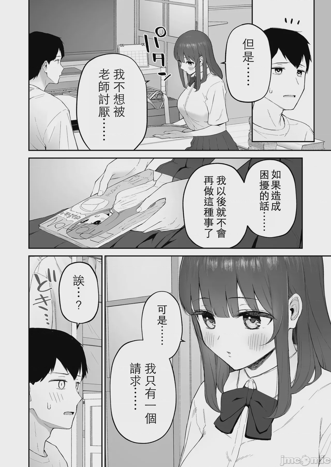 第1话, page 10