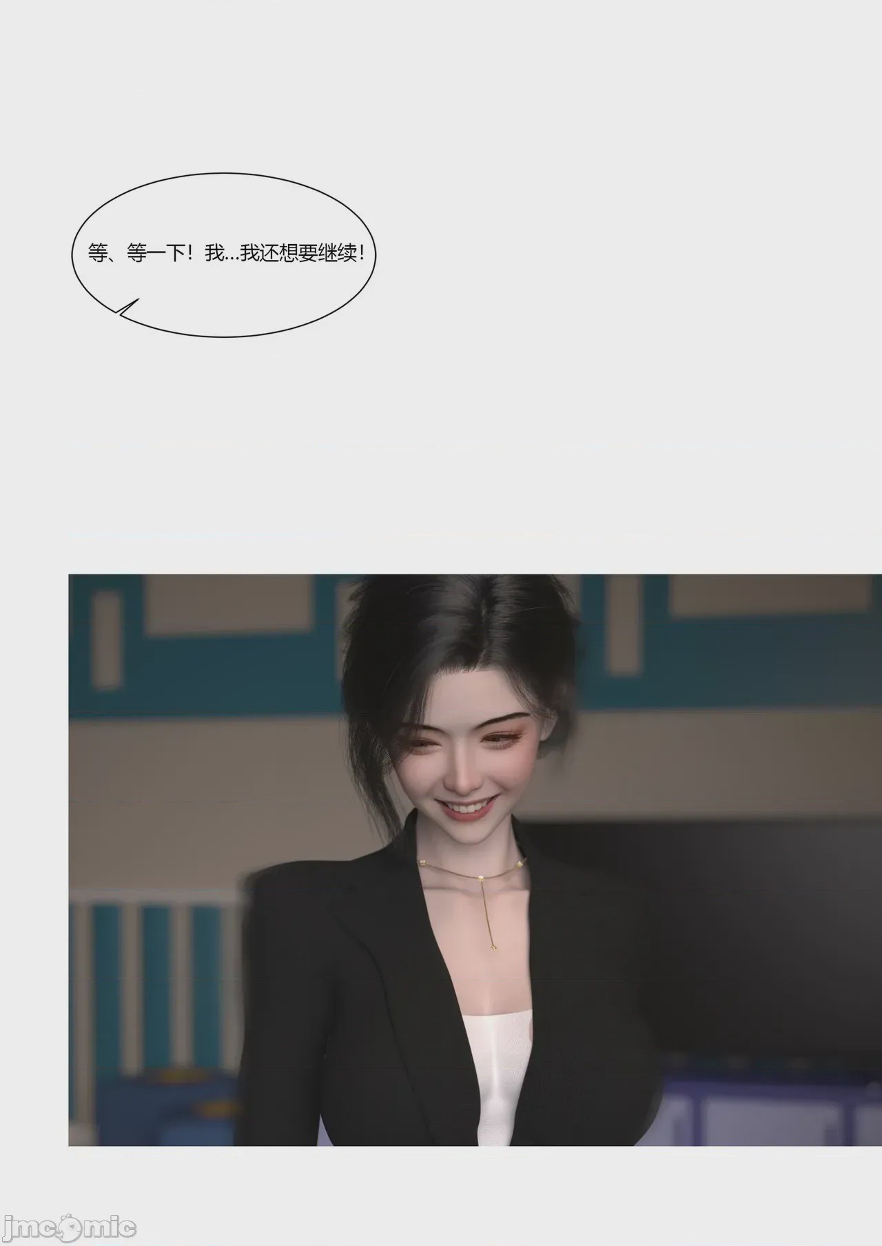 第1话, pahina 77