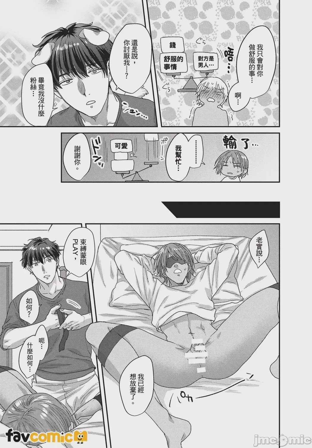 第1话，第 39 頁