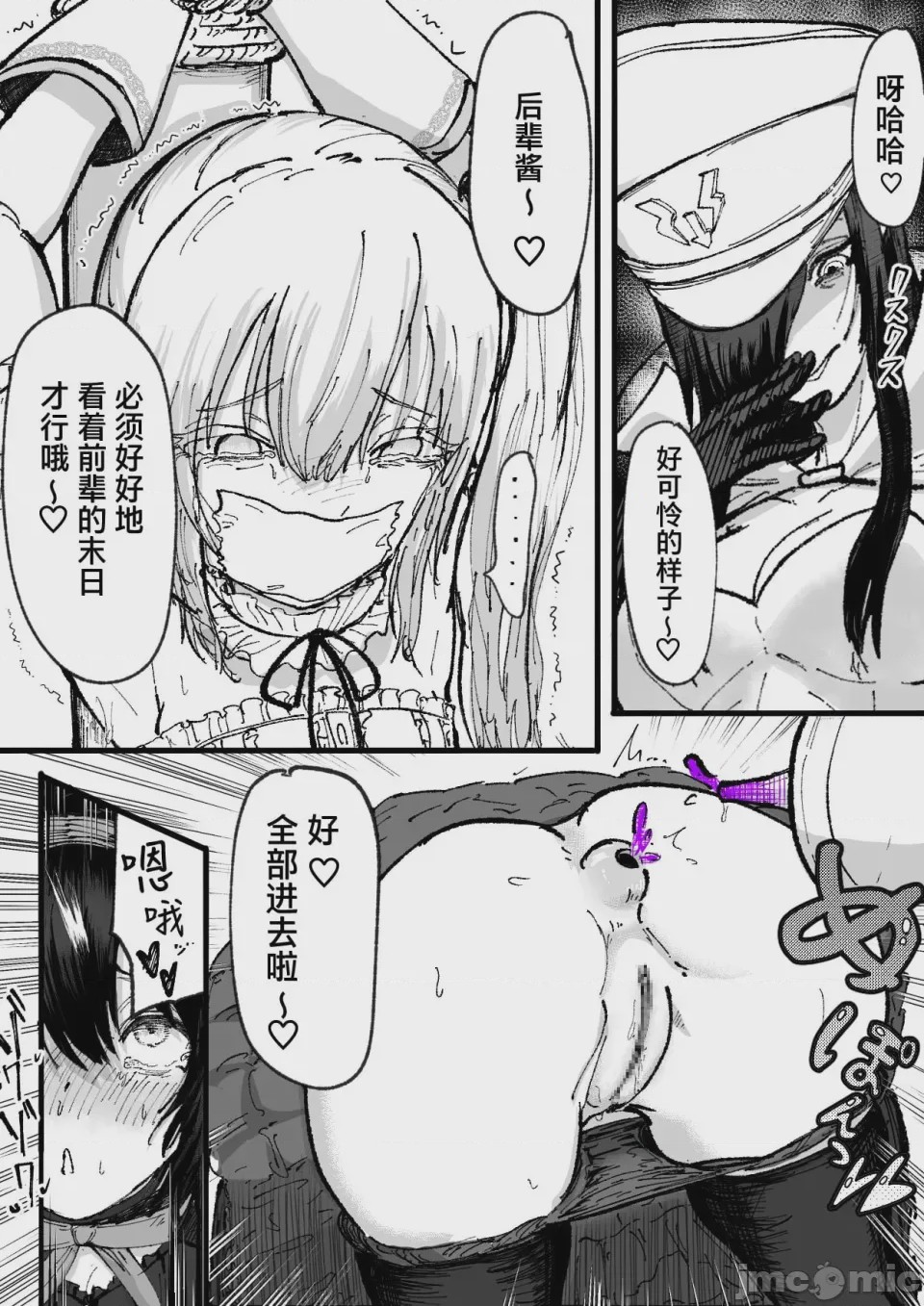 第1话，第 14 頁