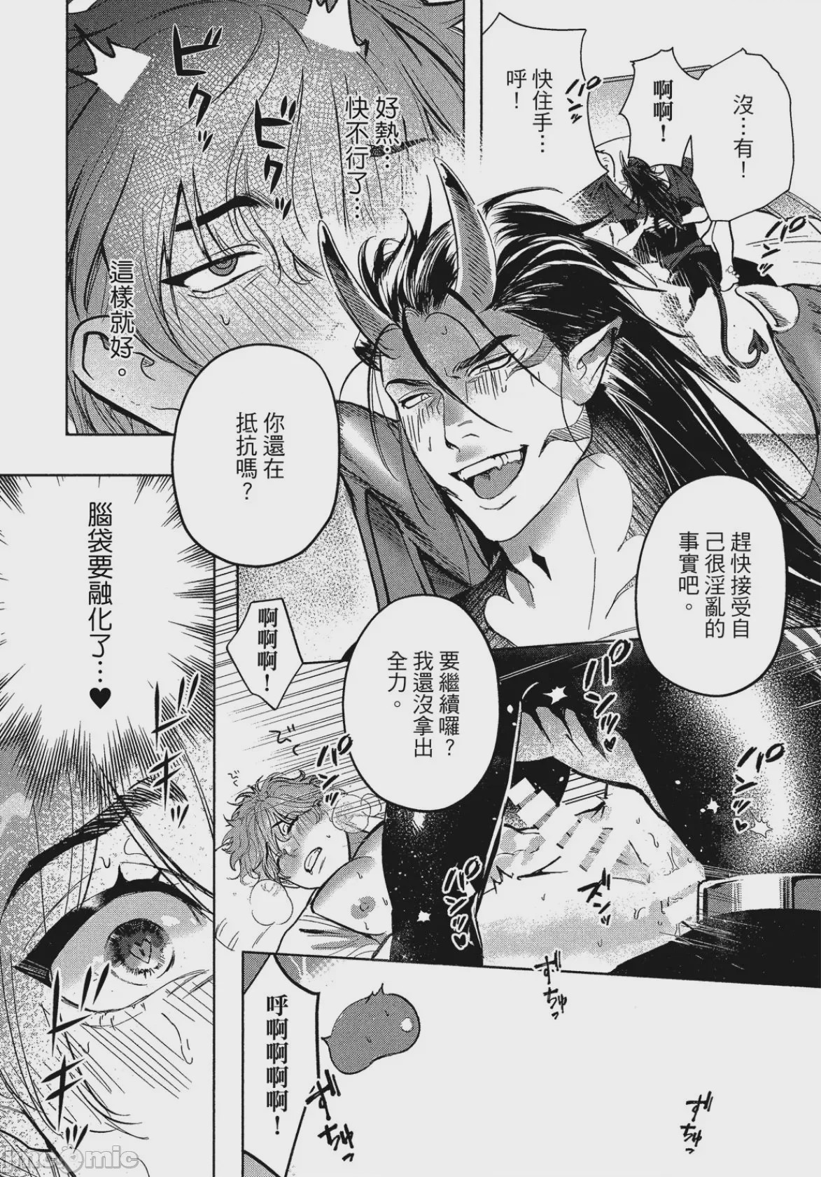 第1话，第 27 頁