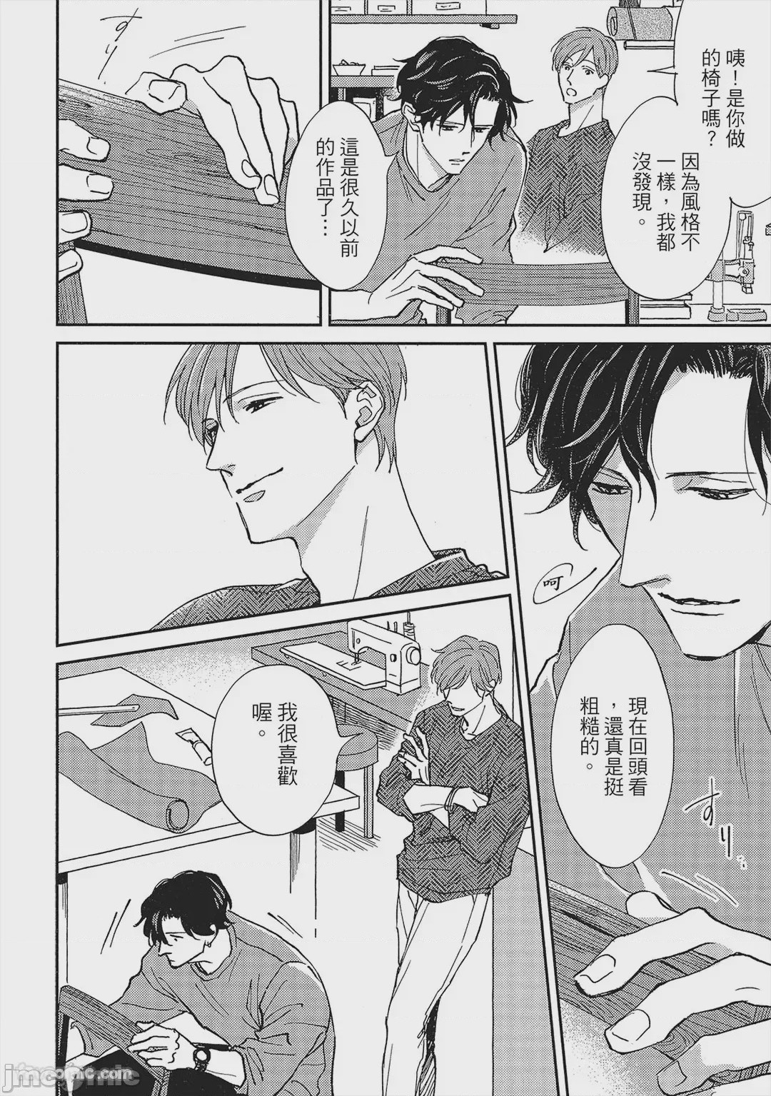第1话，第 43 頁