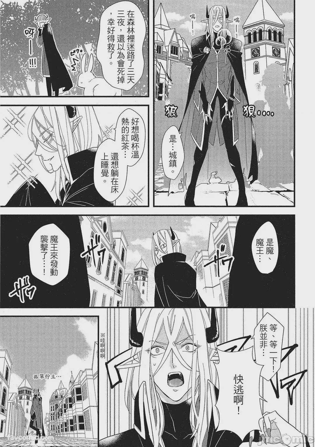 第1话，第 118 頁
