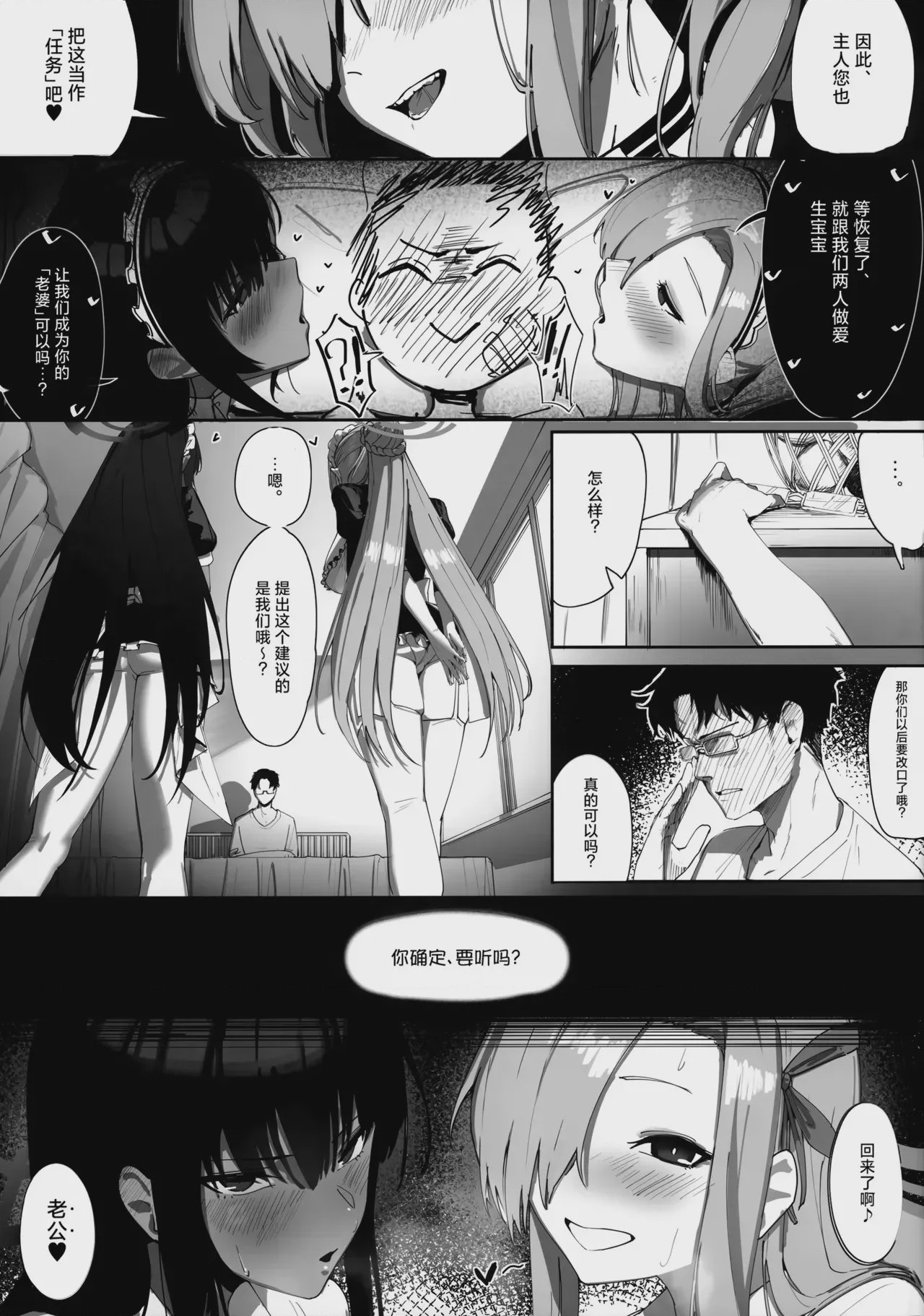 第1话，第 6 页