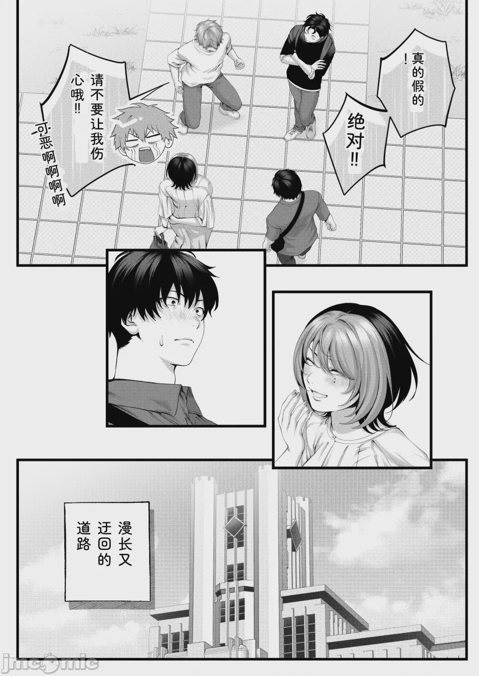 第1话，第 127 頁