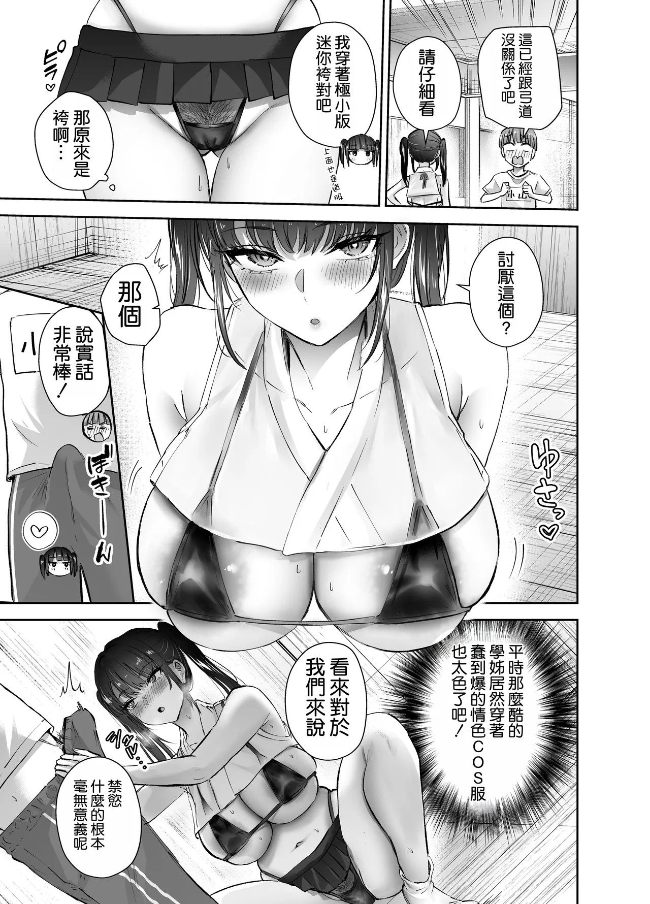 第 1 章，第 29 页