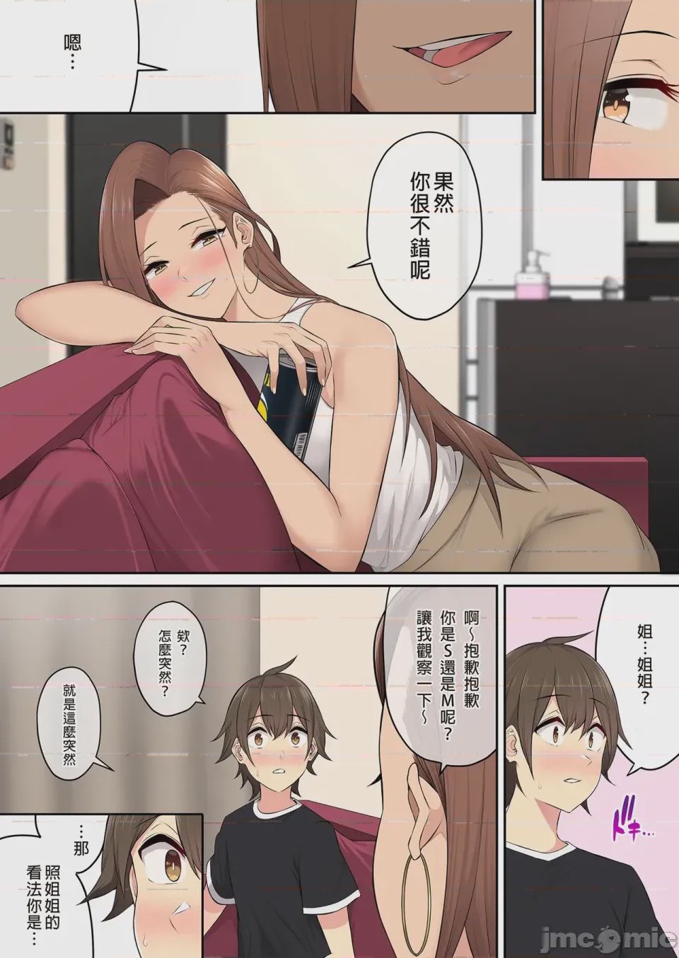 第1话，第 48 頁