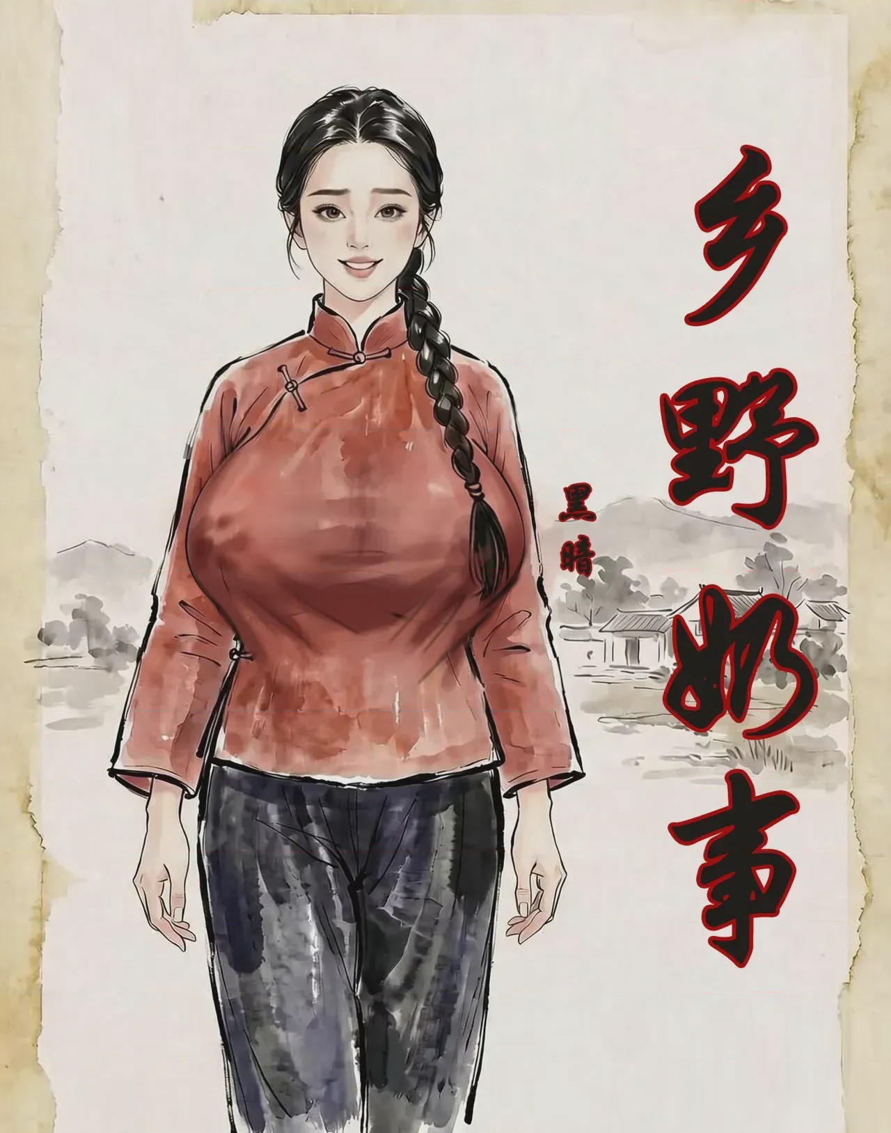 第1话, pahina 1