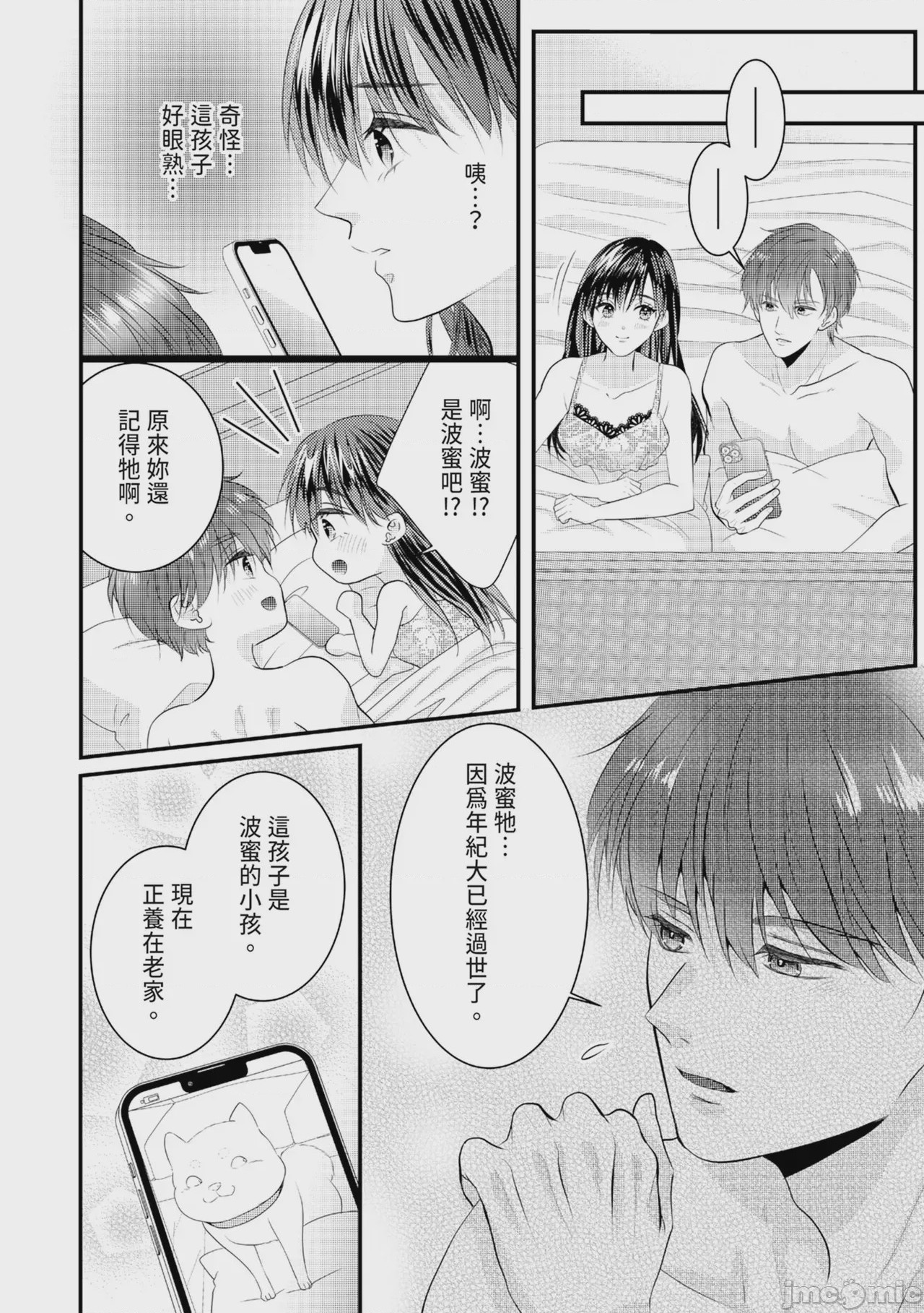 第1话，第 399 页