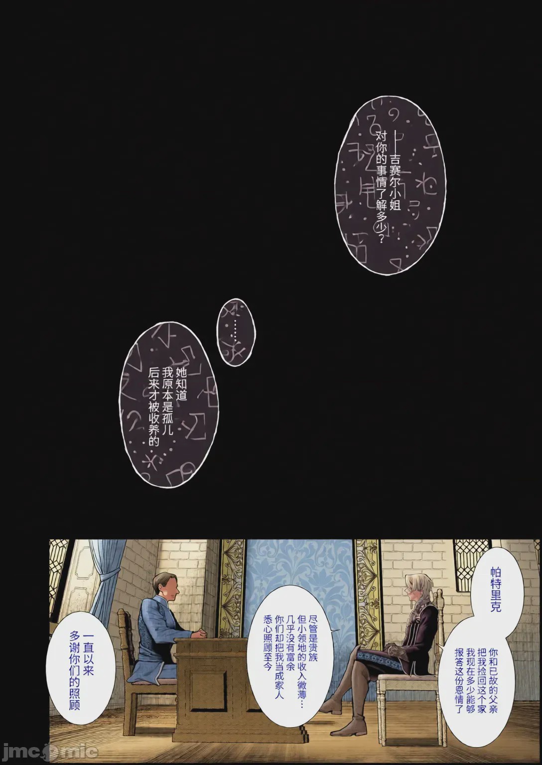 第1话, หน้า 122