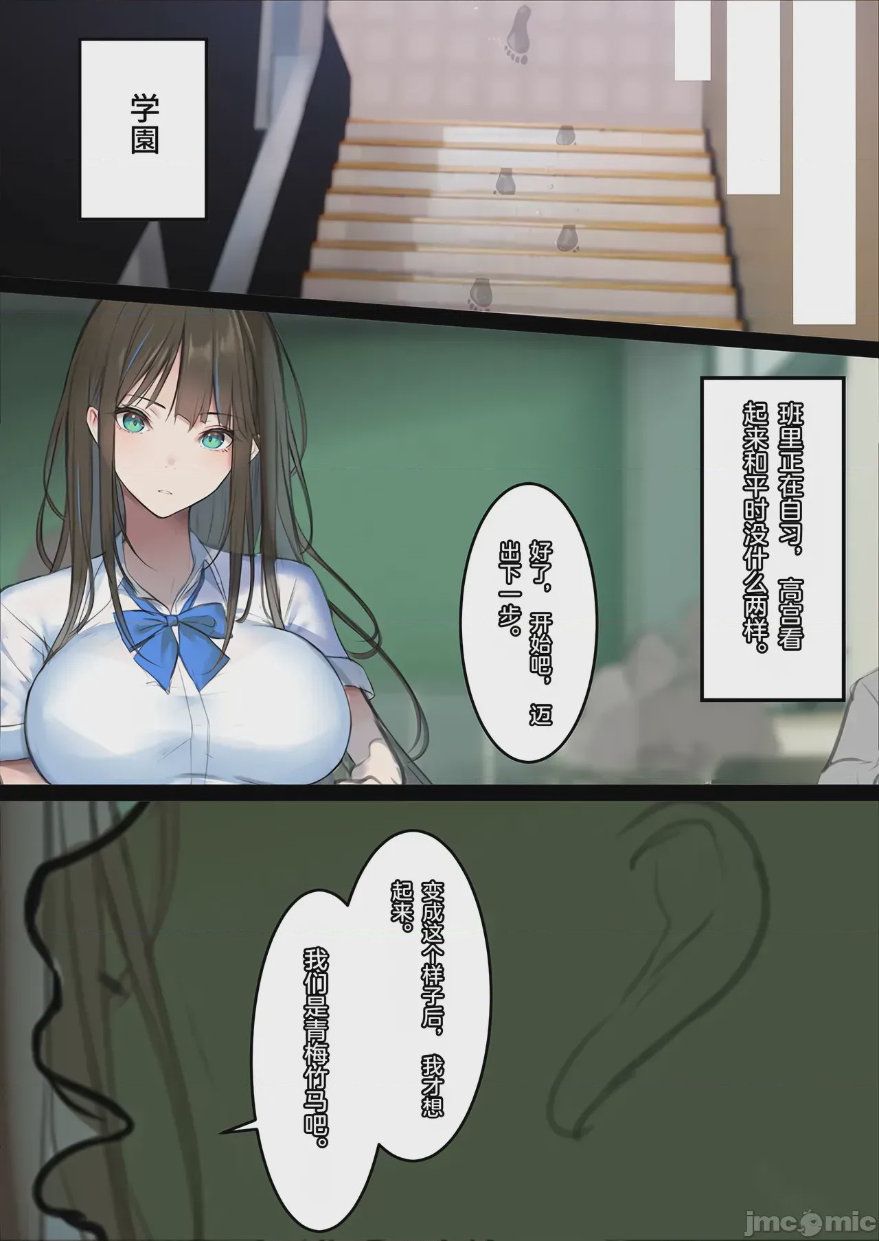 第1话, page 104
