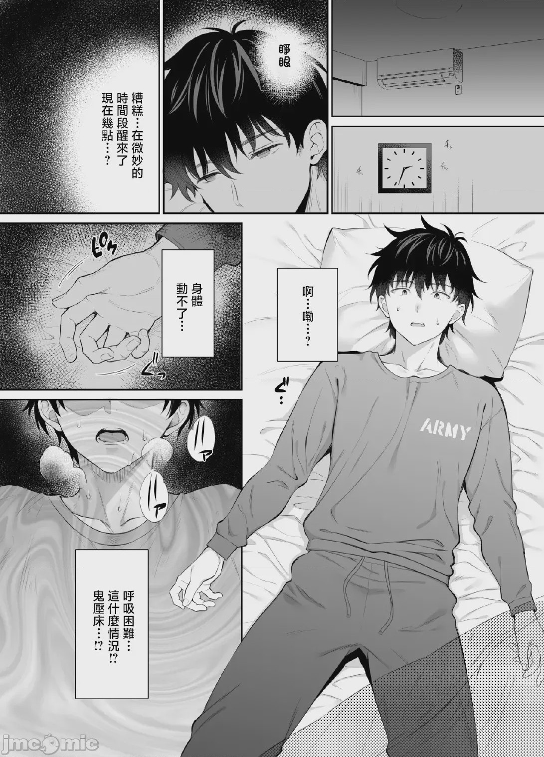 第1话, หน้า 9