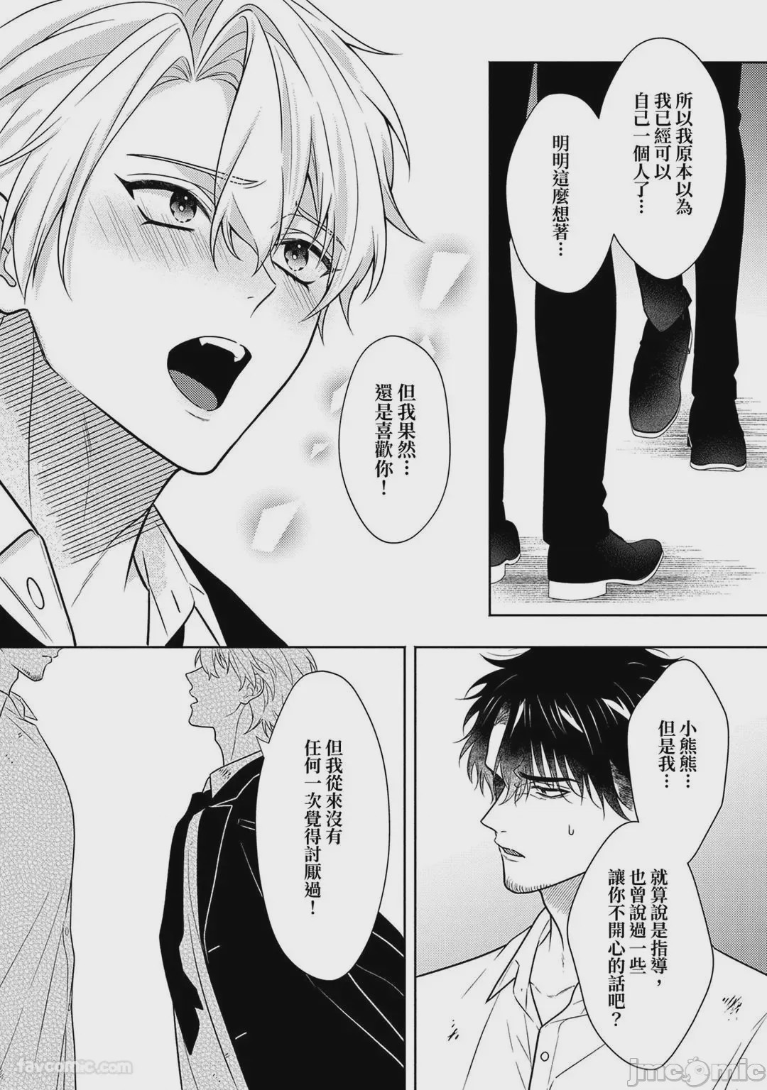 第1话, page 307
