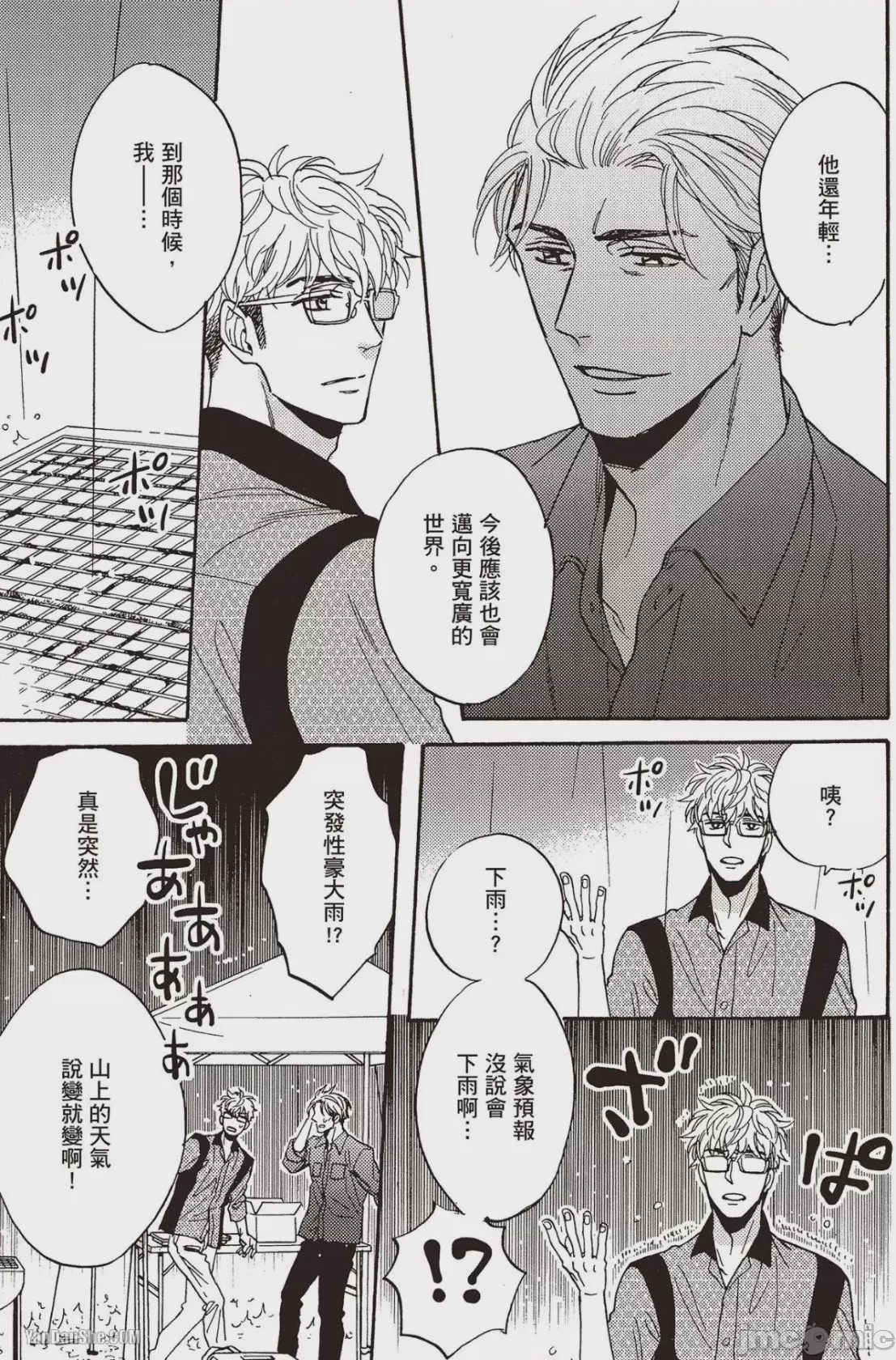 第1话，第 120 頁