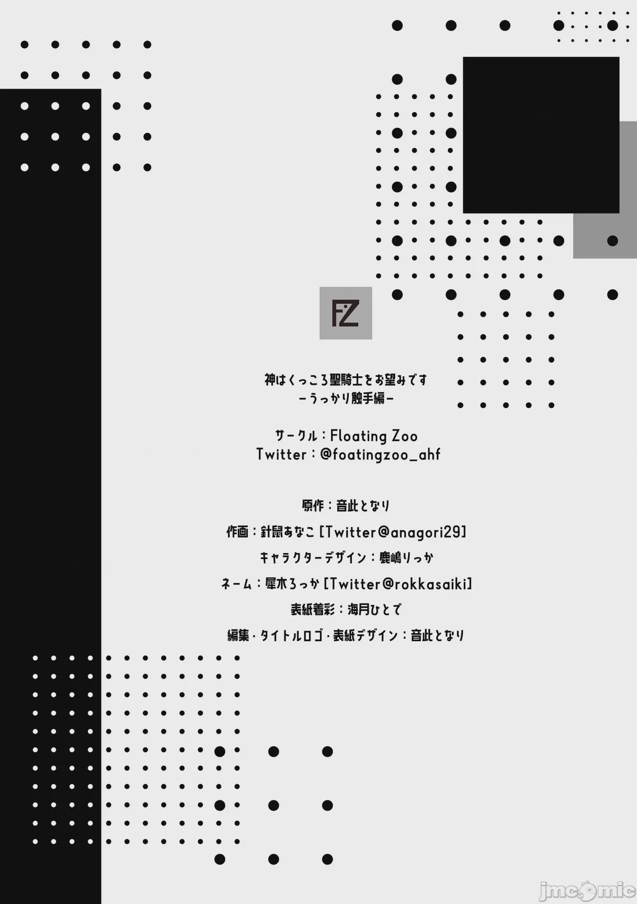 第1话，第 70 頁
