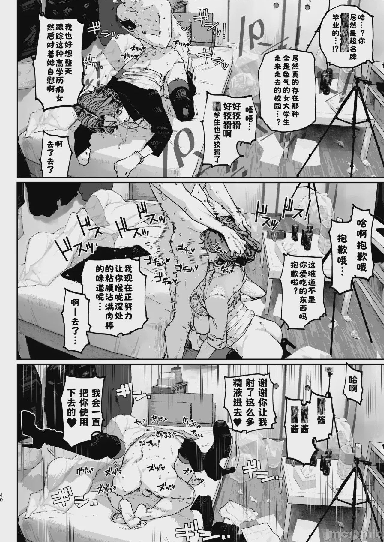 第1话, pahina 39