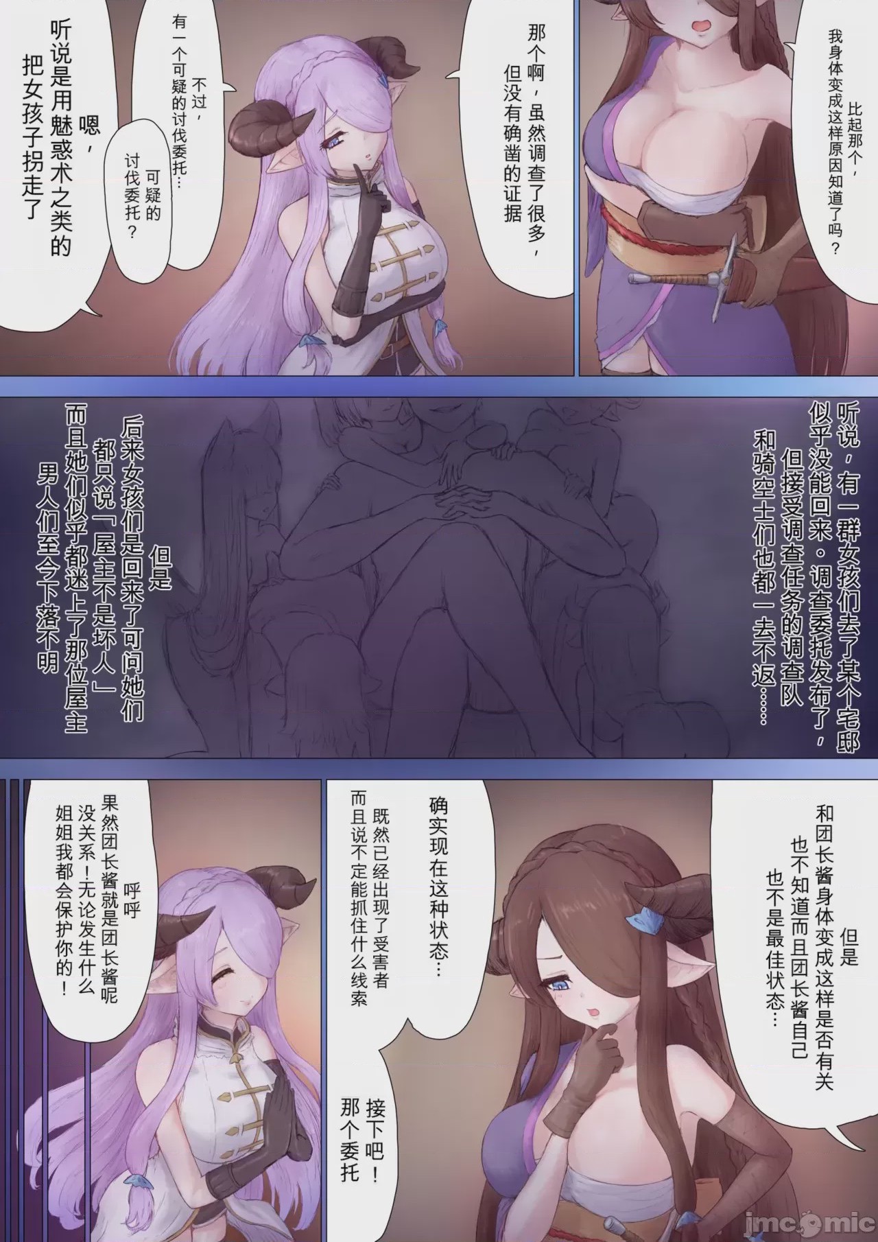 第1话, page 3