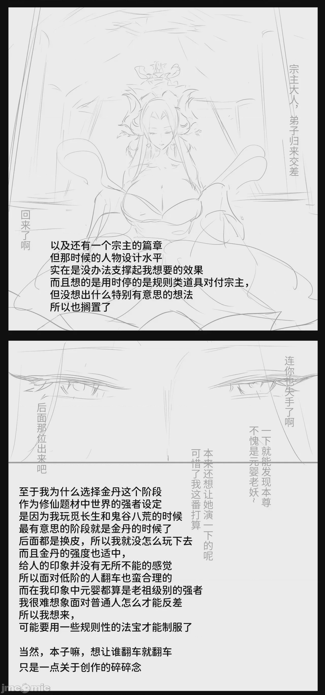 第1话，第 14 页