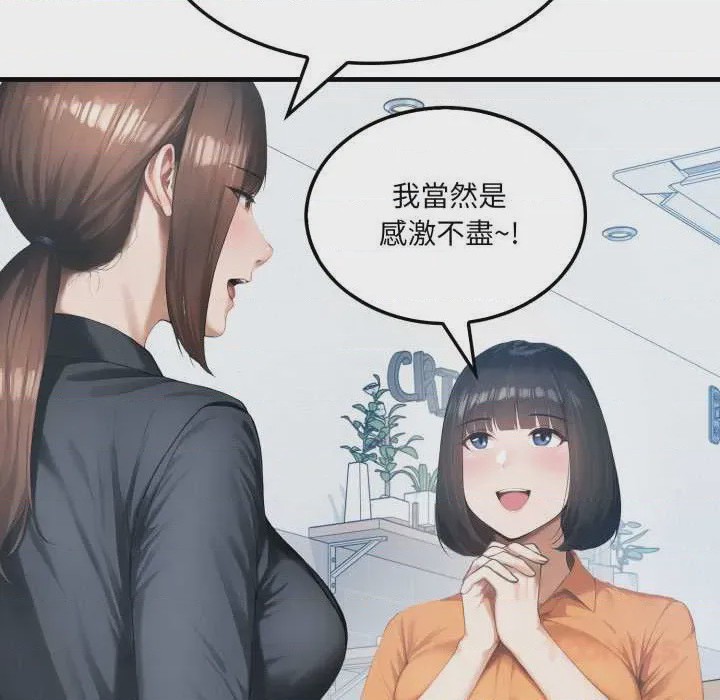 第1话 第 1 話，第 87 页