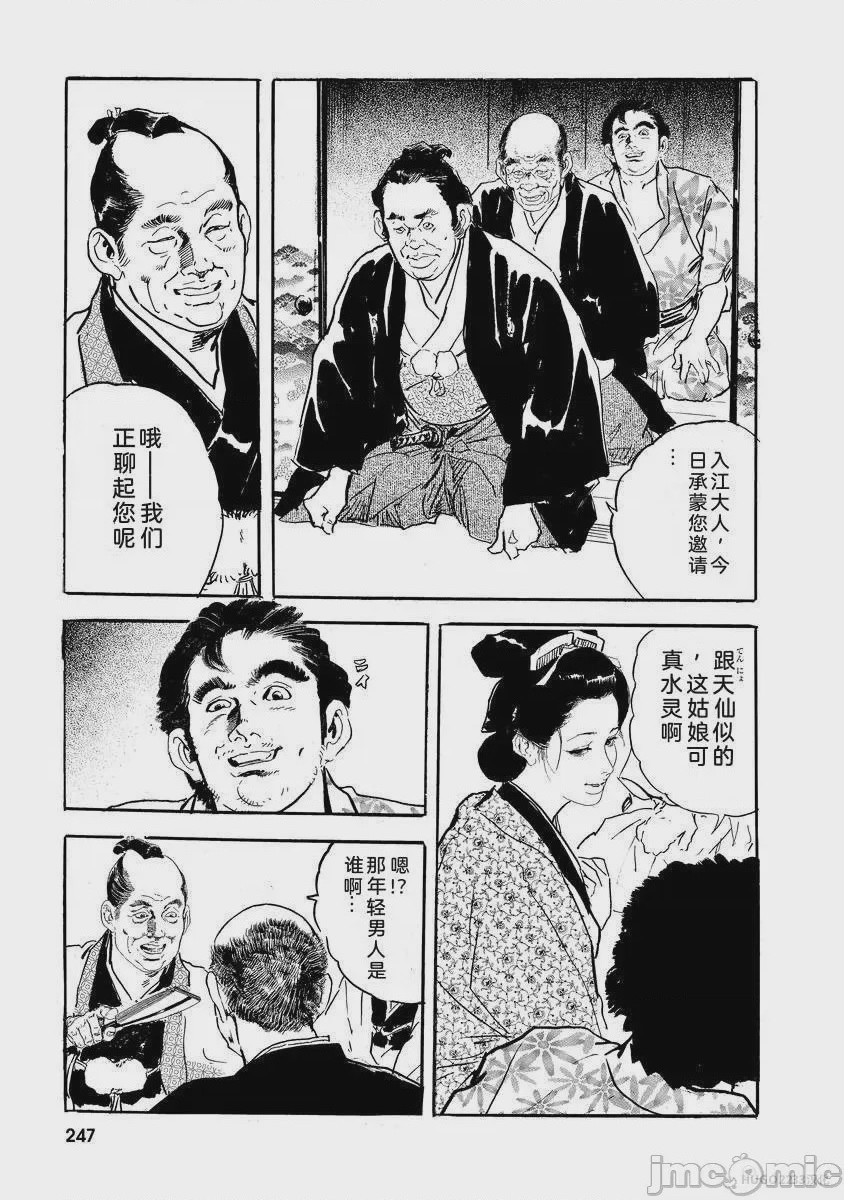 第1话，第 252 頁