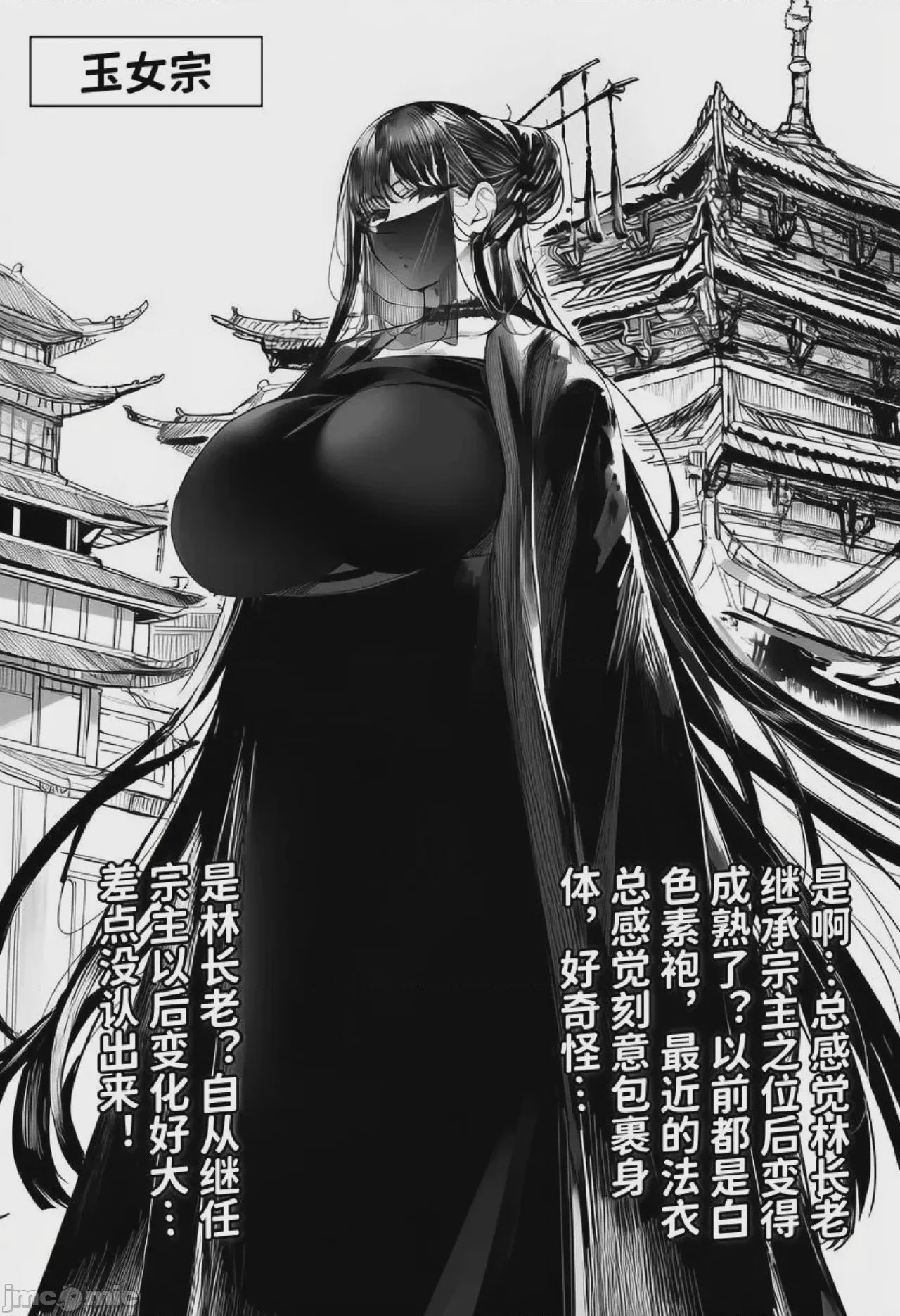 第1话，第 54 页