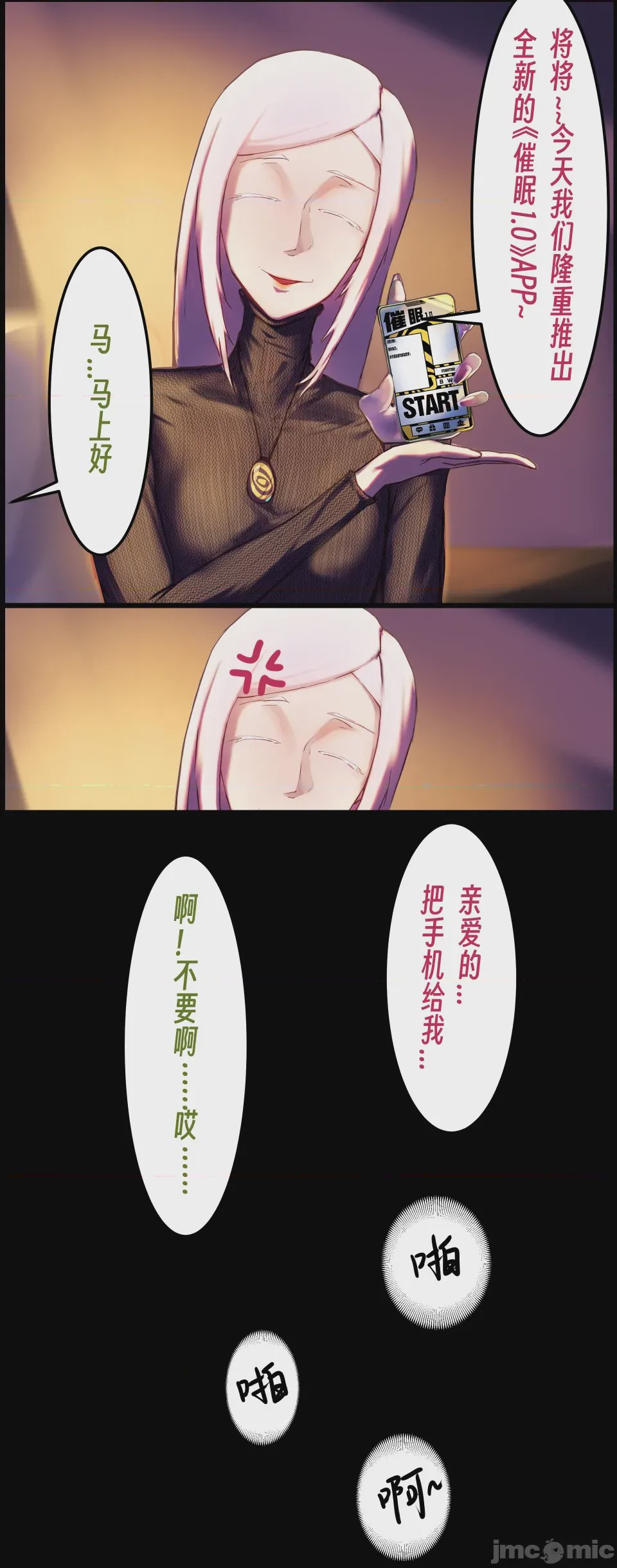 第1话, 페이지 19