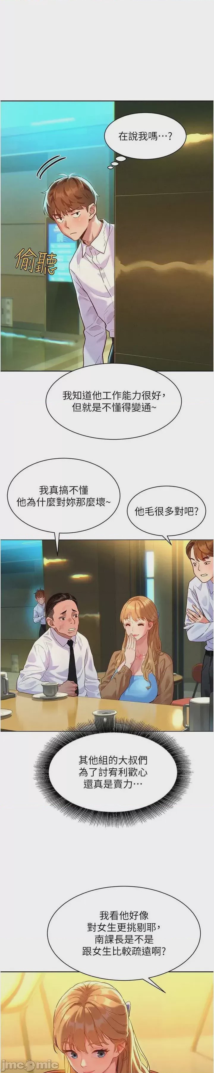 第1话 1, หน้า 47